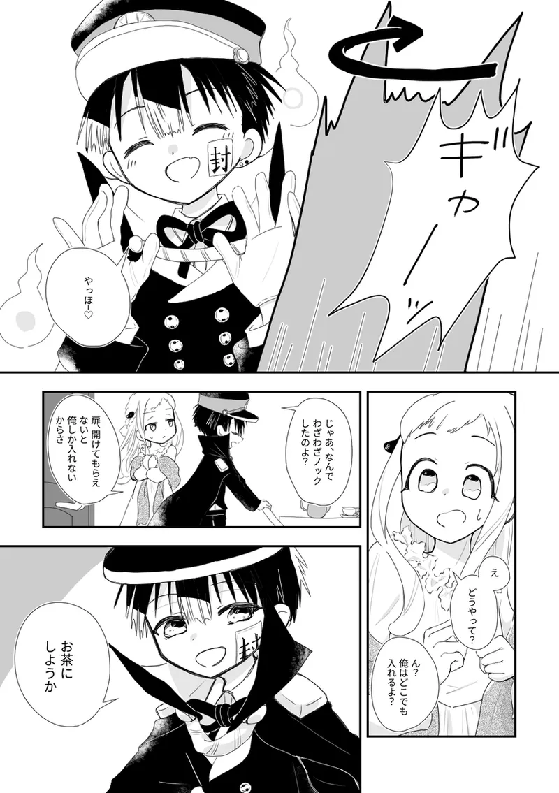 Shinkan sanpuru 260320 - Page 4