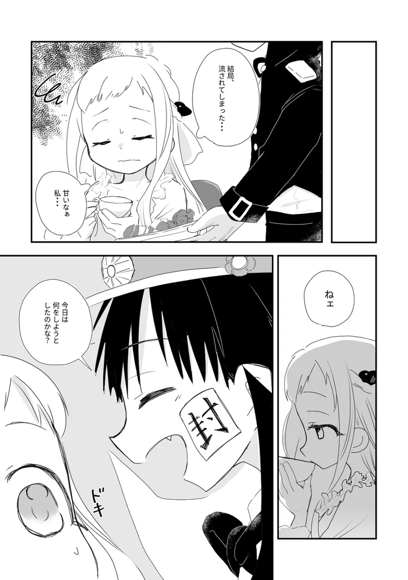 Shinkan sanpuru 260320 - Page 5