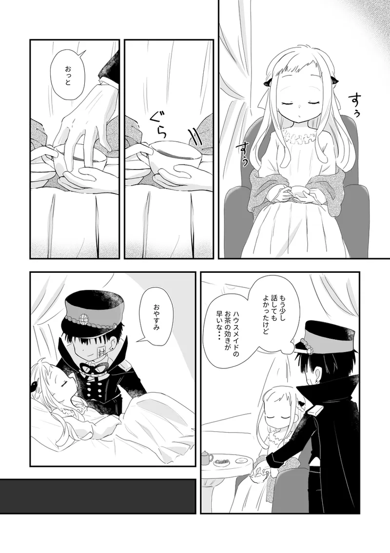 Shinkan sanpuru 260320 - Page 7