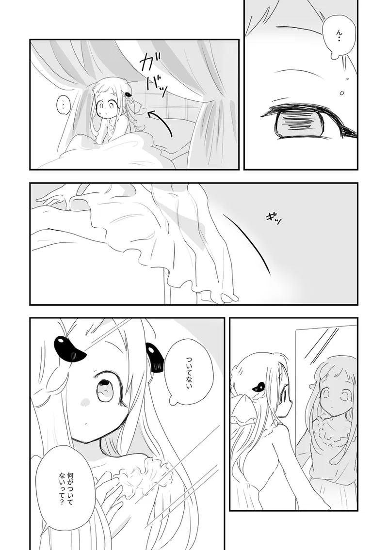 Shinkan sanpuru 260320 - Page 8