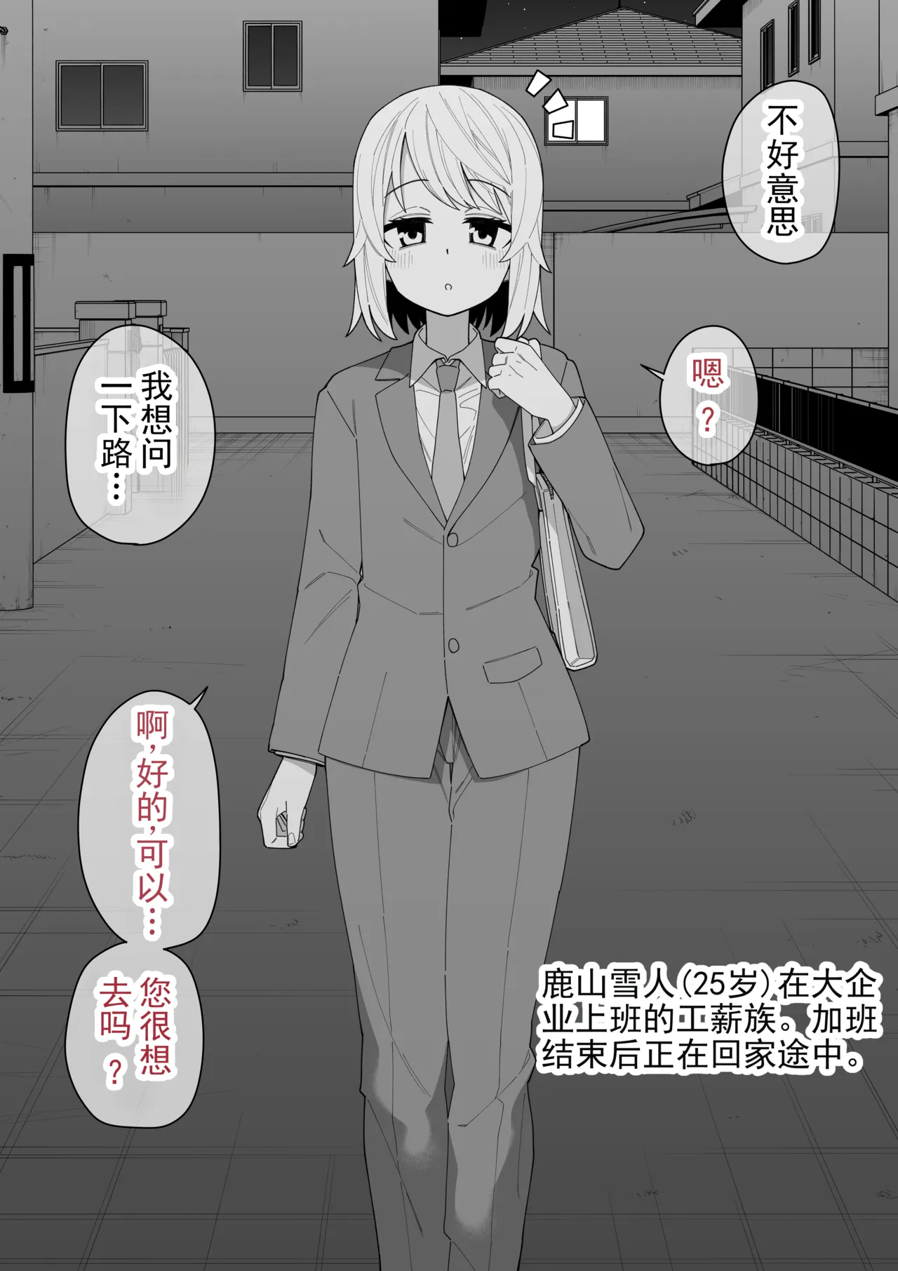 遭遇不幸的男孩们 vol.9 - หน้า 3