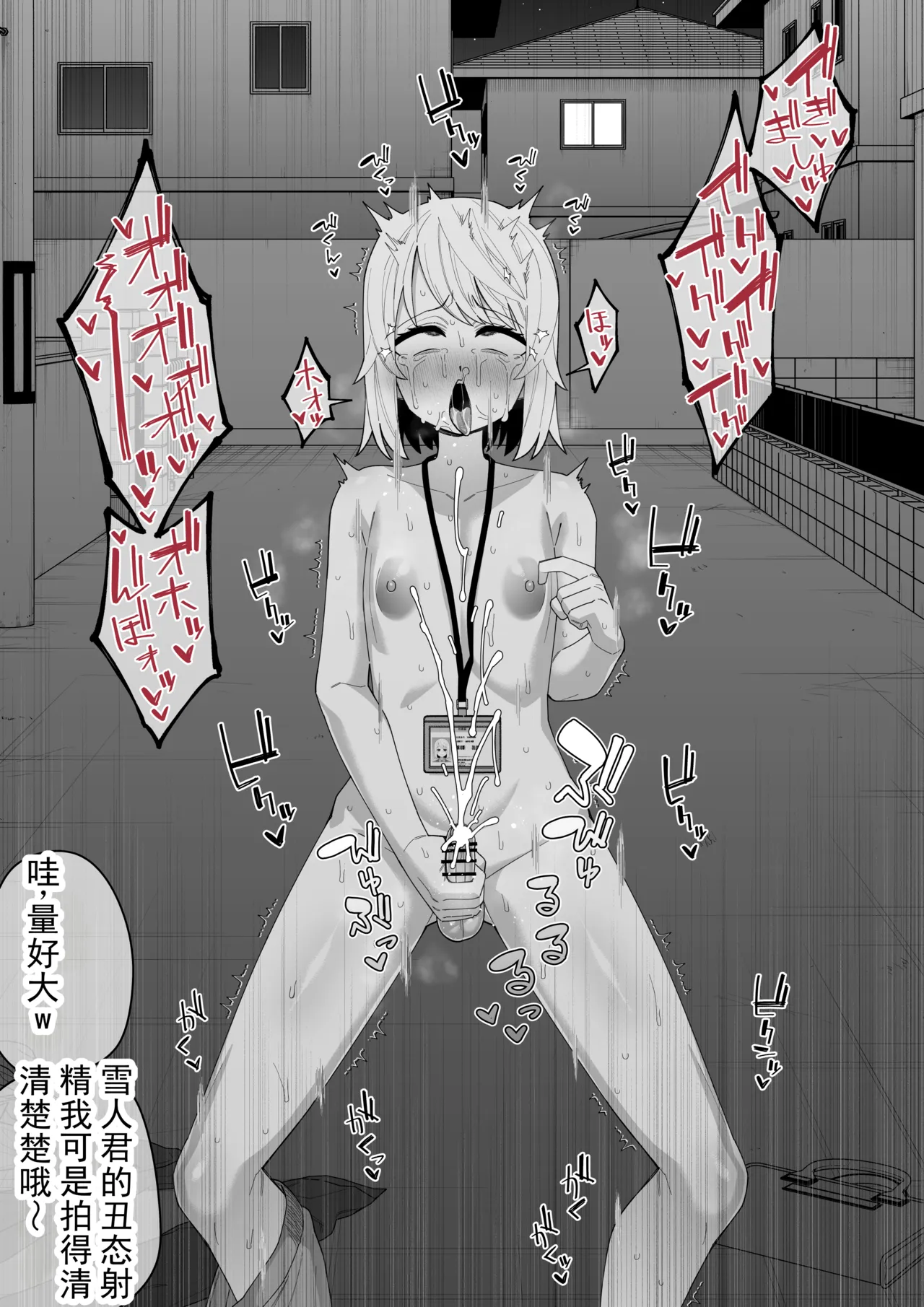 遭遇不幸的男孩们 vol.9 - หน้า 7