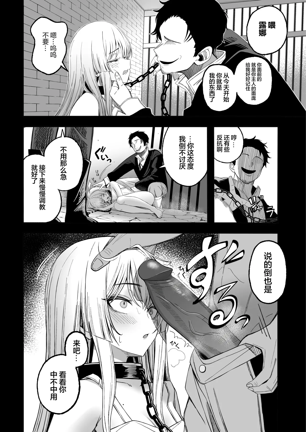 Miwaku-teki na Omae ga Warui | 魅惑的你使我犯了错 - Page 3