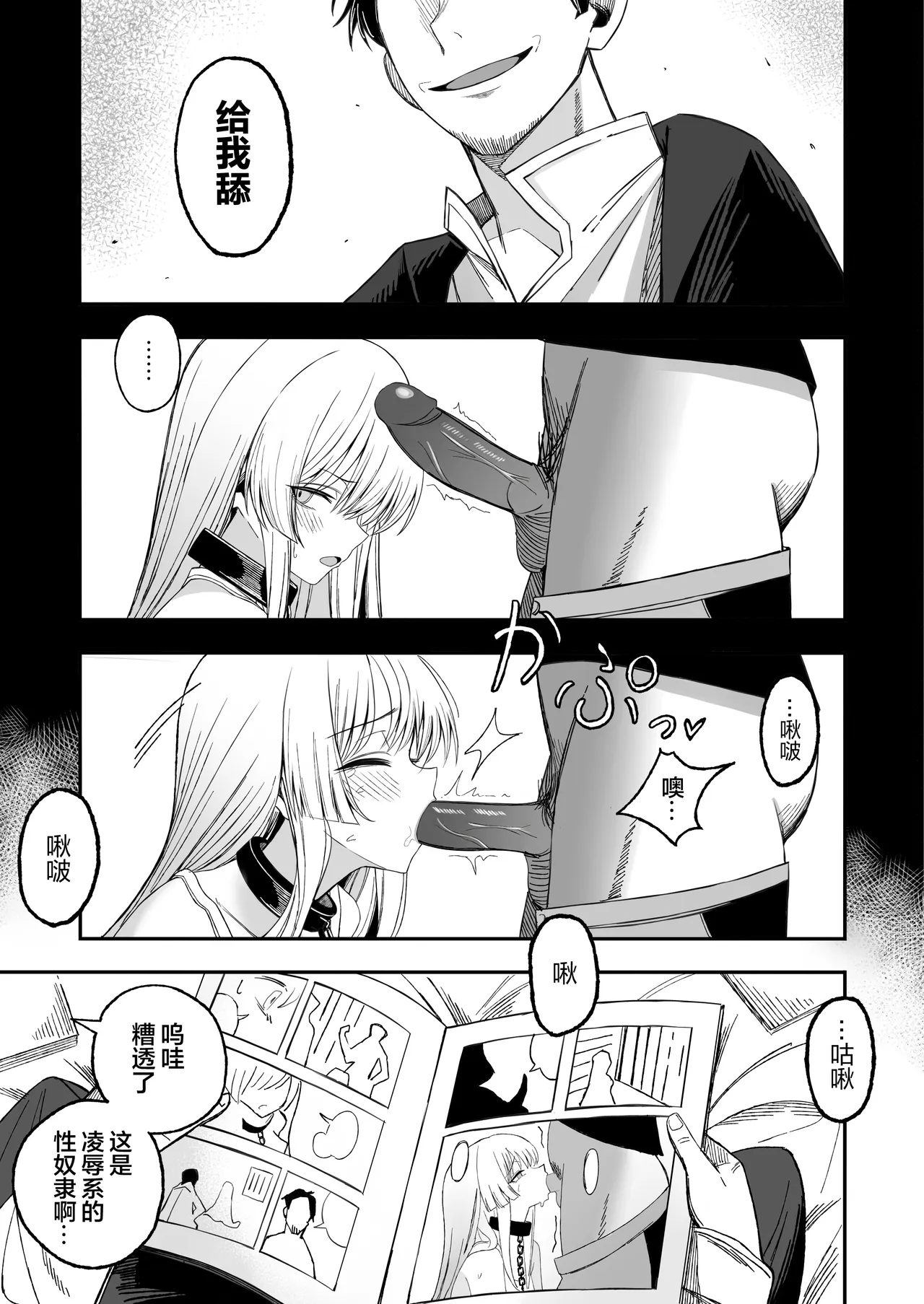 Miwaku-teki na Omae ga Warui | 魅惑的你使我犯了错 - Page 4