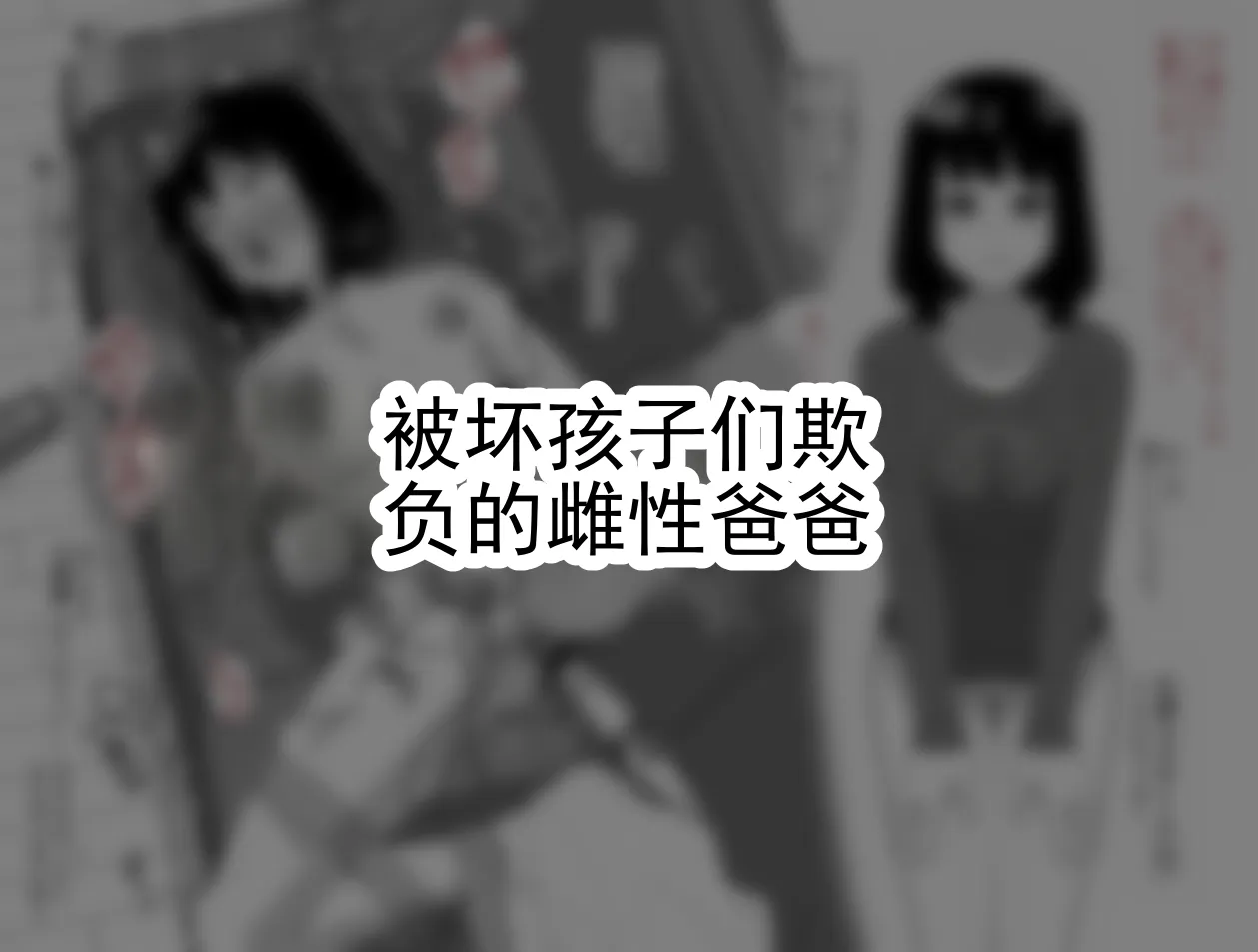 Hidoi Me ni Au Otokonoko-tachi Vol.10 | 遭遇不幸的男孩们 vol.10 - Seite 2