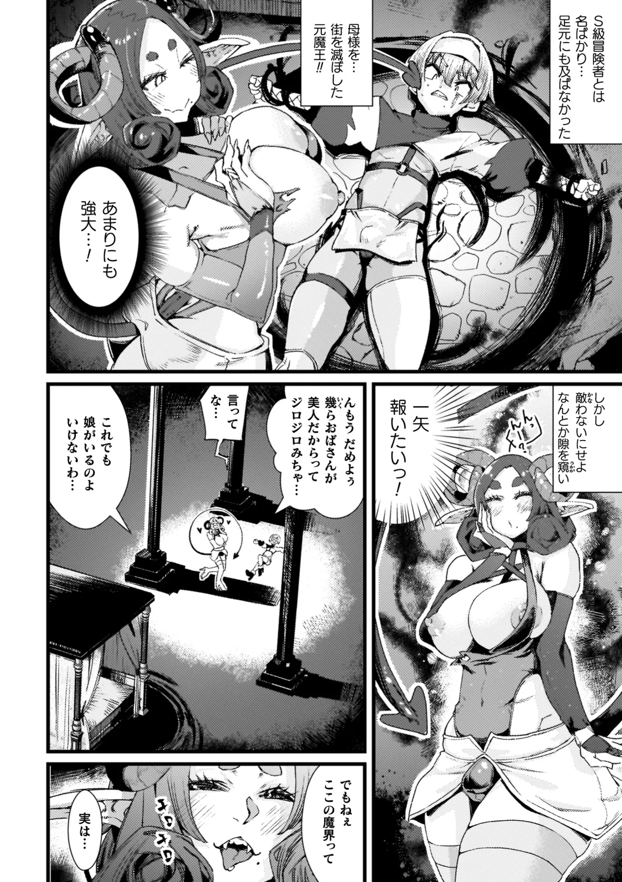 Futanari Kyosei Bridal!! - 页 6
