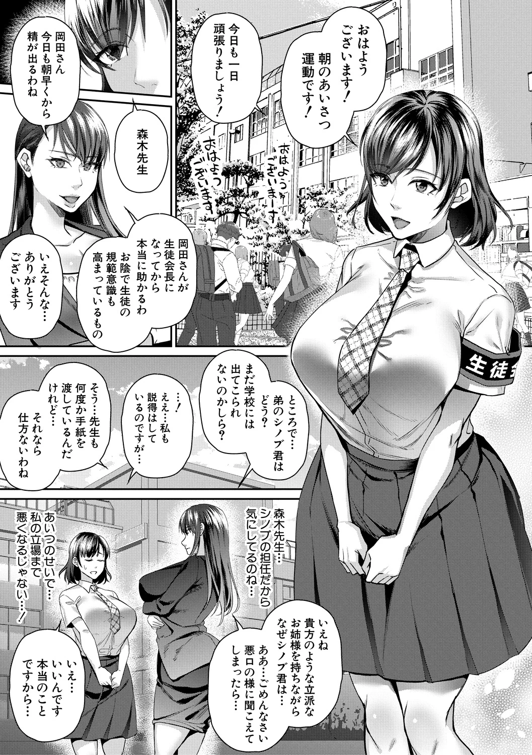 Tensei Shinakutemo Kami Appli de Jinsei Ippatsu Gyakuten Dekita Ken - Страница 7