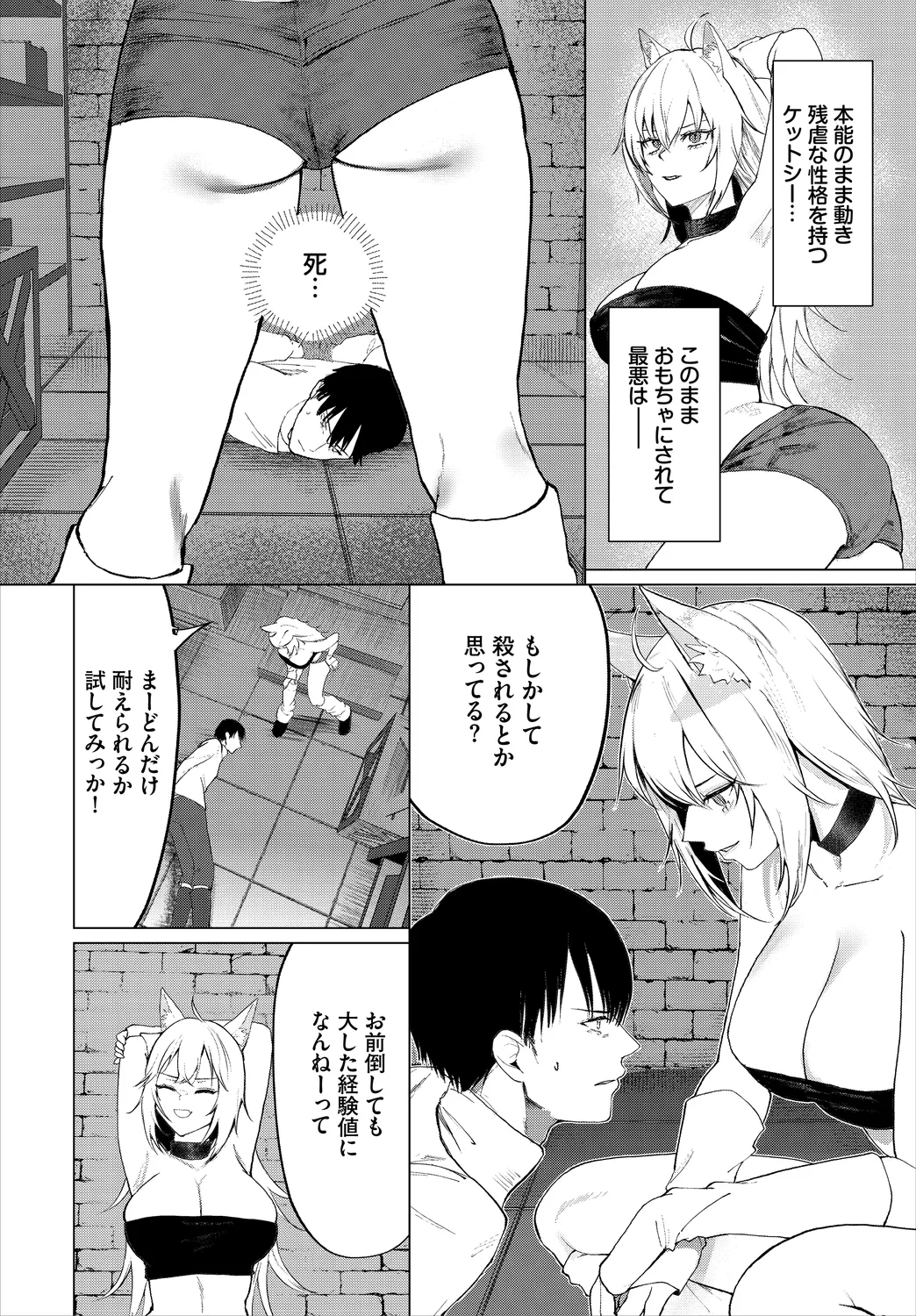 Daotometachi no Grimoire   - Grimoire of fallen maidens - หน้า 4