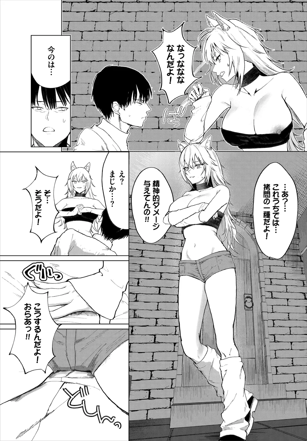 Daotometachi no Grimoire   - Grimoire of fallen maidens - หน้า 7