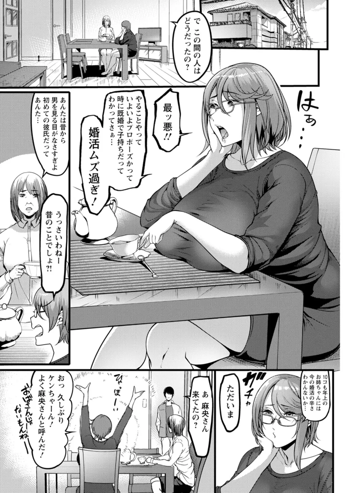Kabejiri no Heya - Página 7