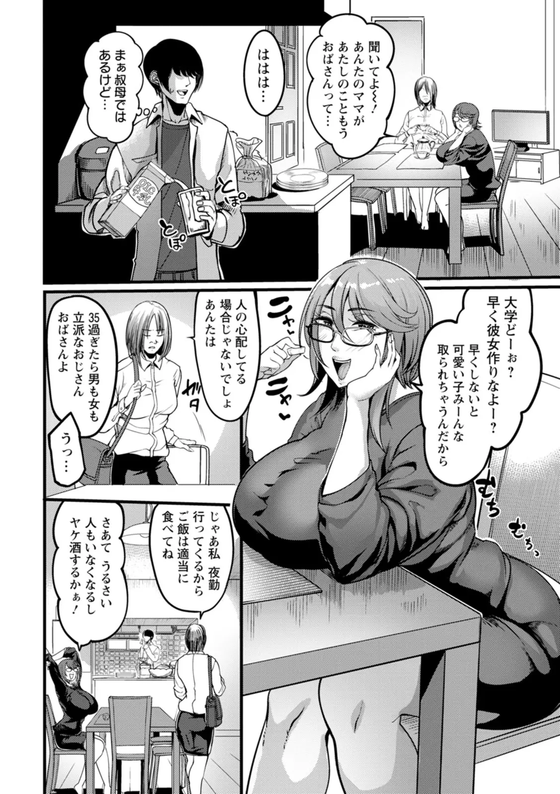 Kabejiri no Heya - Página 8