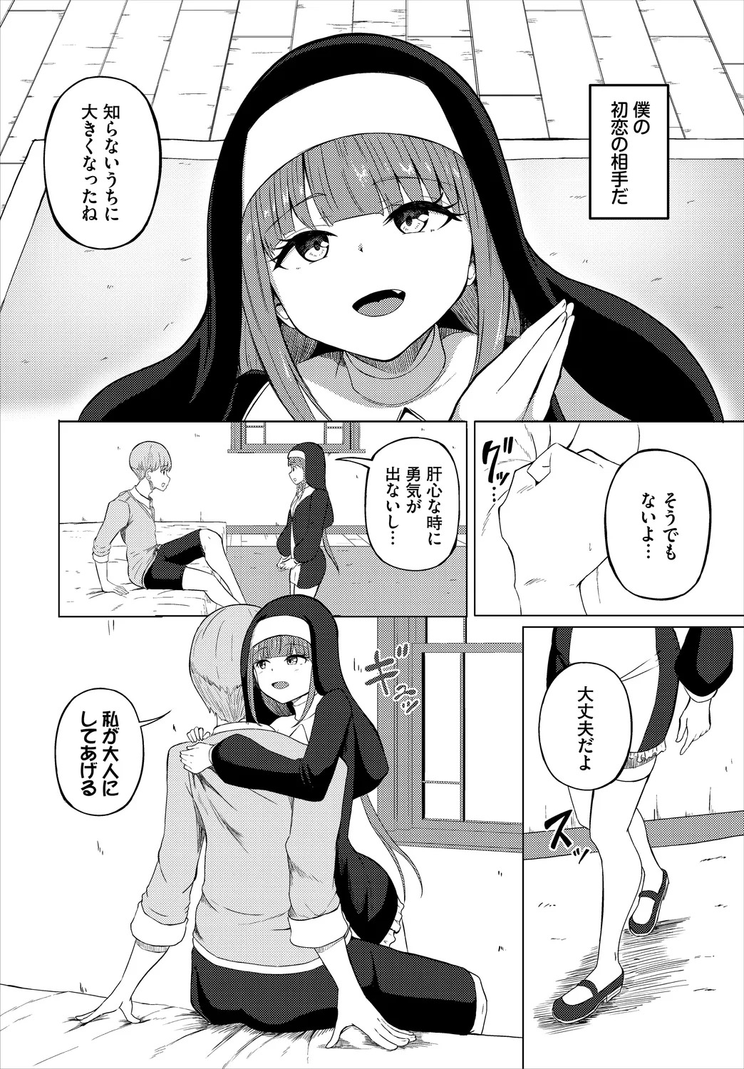 Melty Spice - Pagina 4
