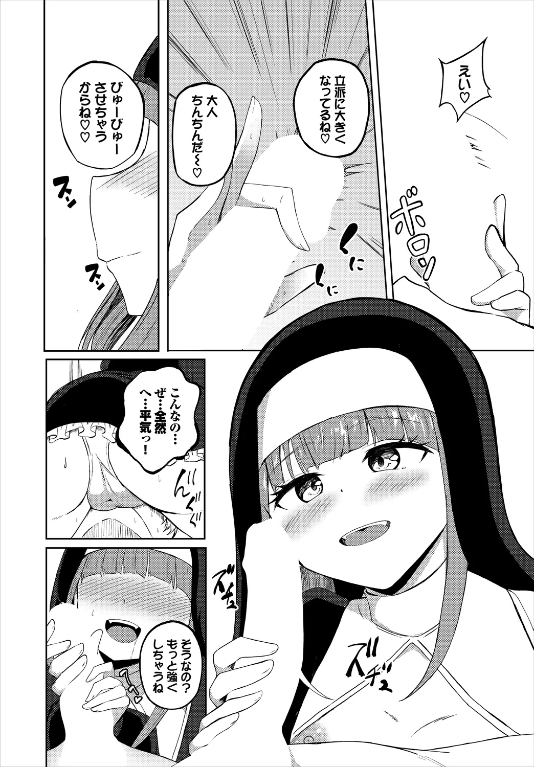 Melty Spice - Pagina 8
