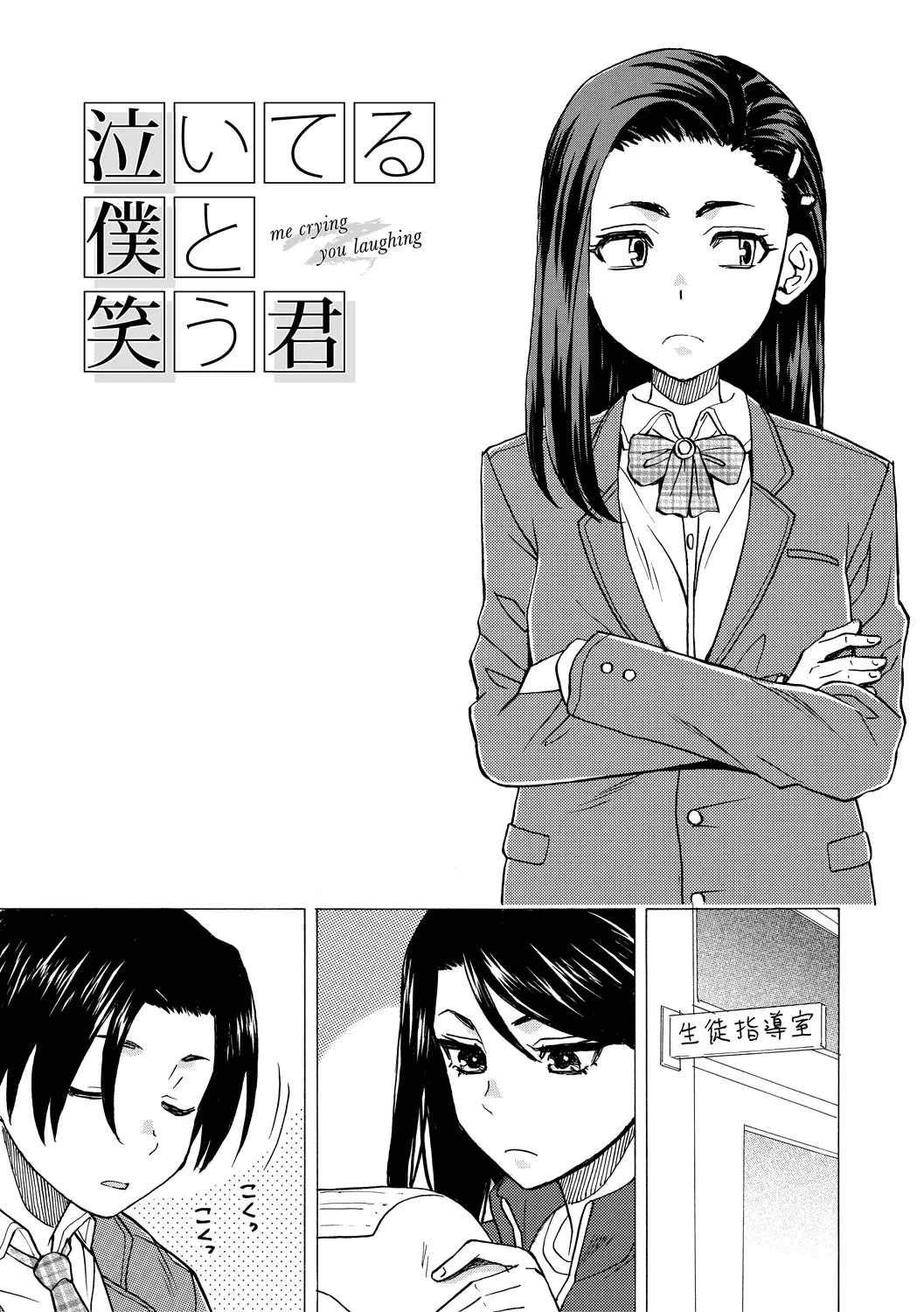Watashi no  Seito - Pagina 3