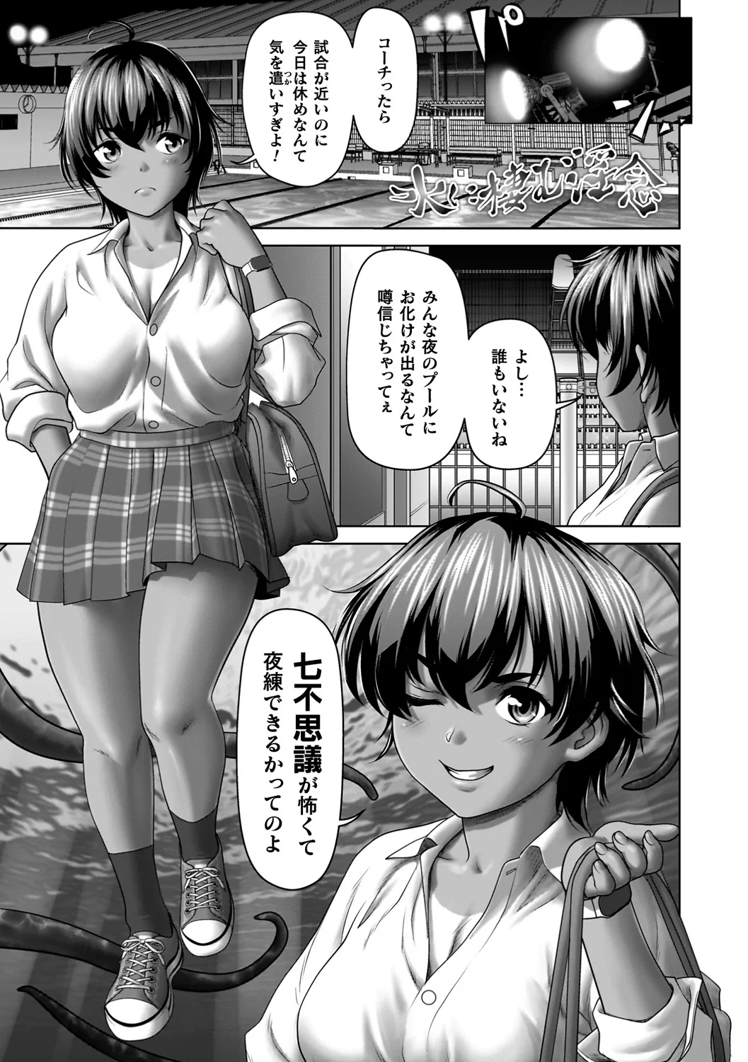 Shoku Toshidensetsu ~Innen ni Oborete~ - Seite 6
