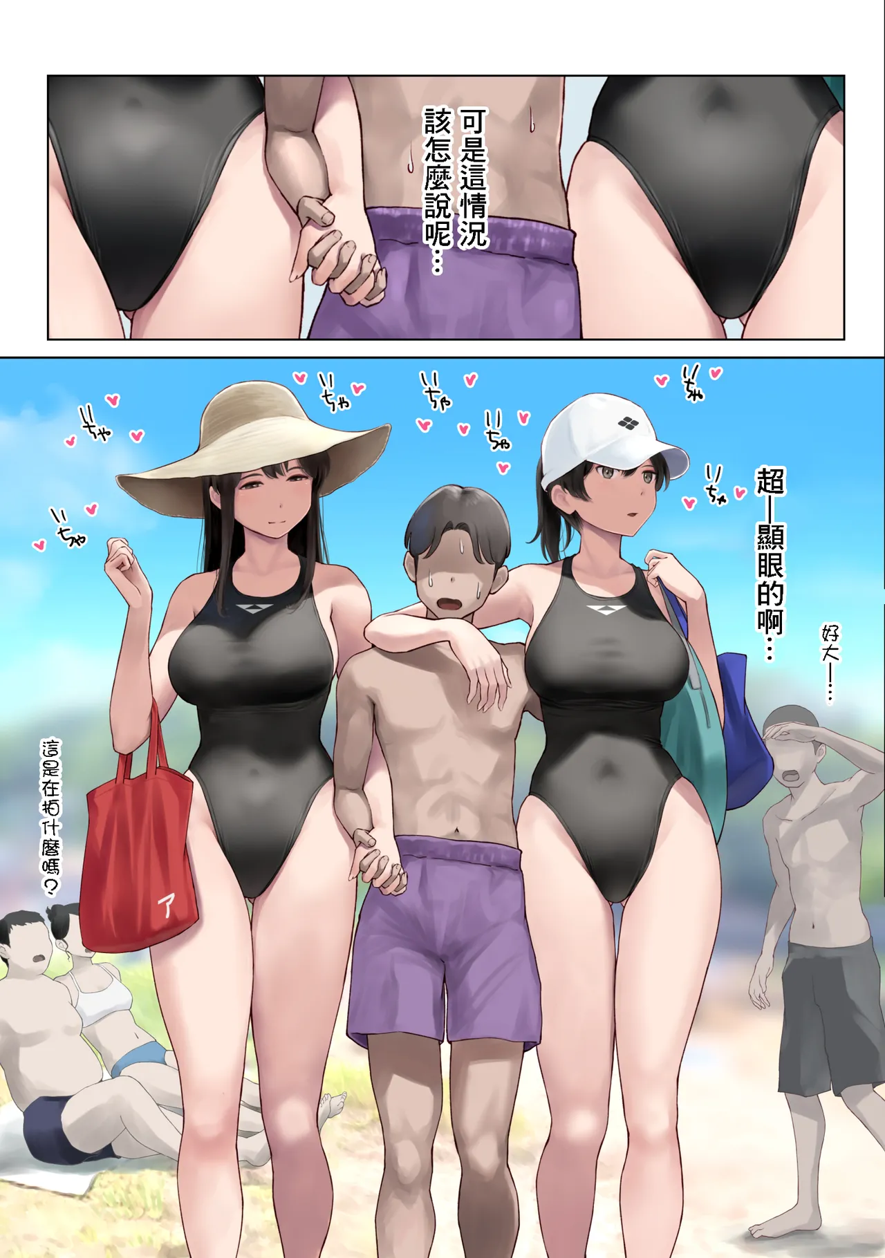 WASANBON Vol. 31 - Page 5
