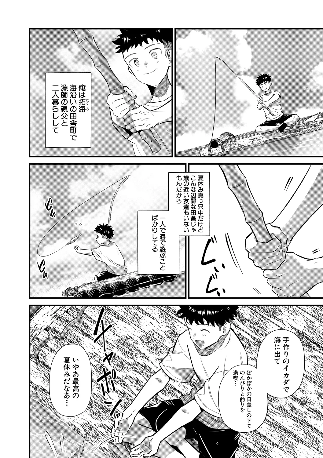 Danshi Kinsei Onna Darake no Harem Jima - 페이지 4