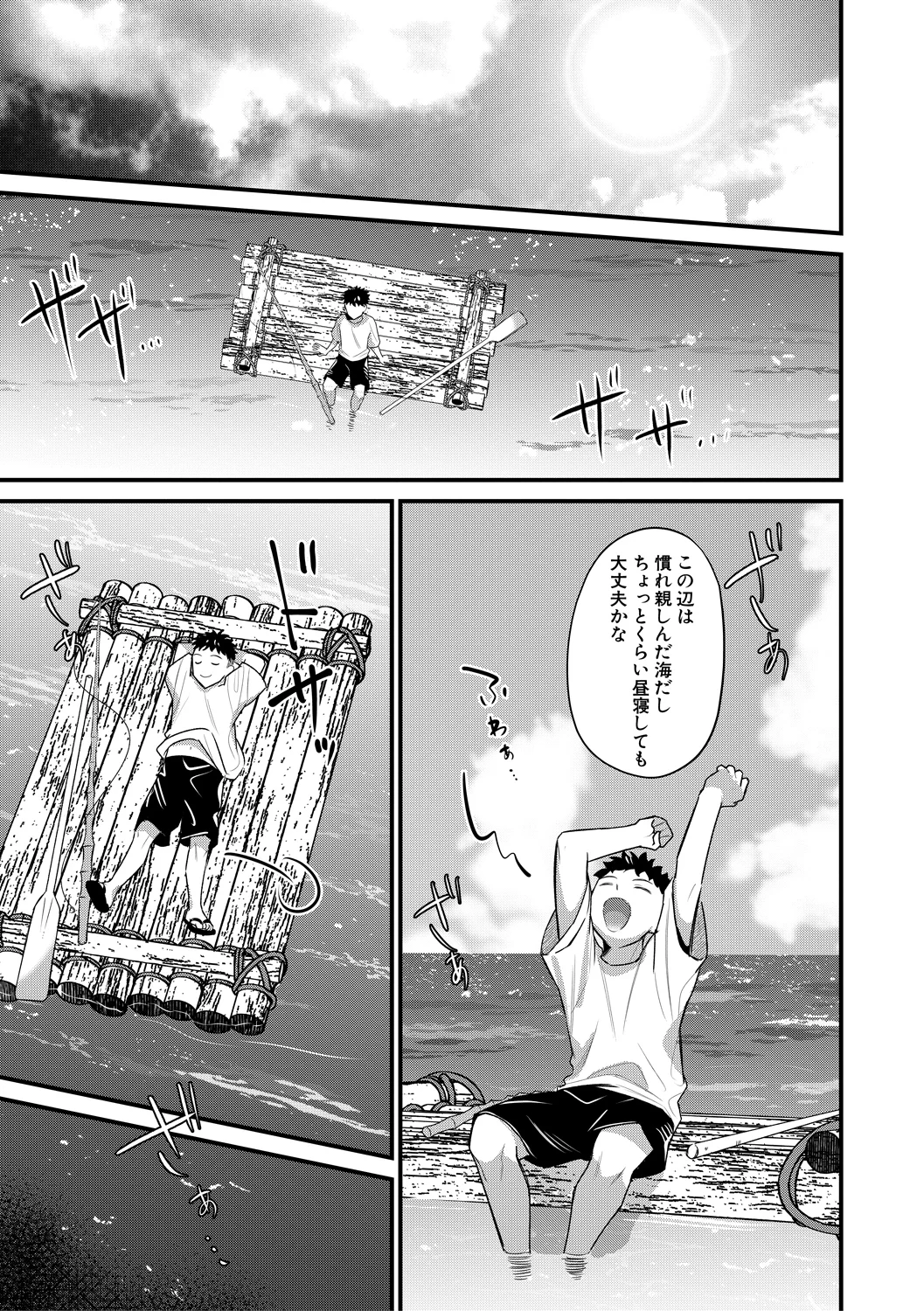 Danshi Kinsei Onna Darake no Harem Jima - 페이지 5
