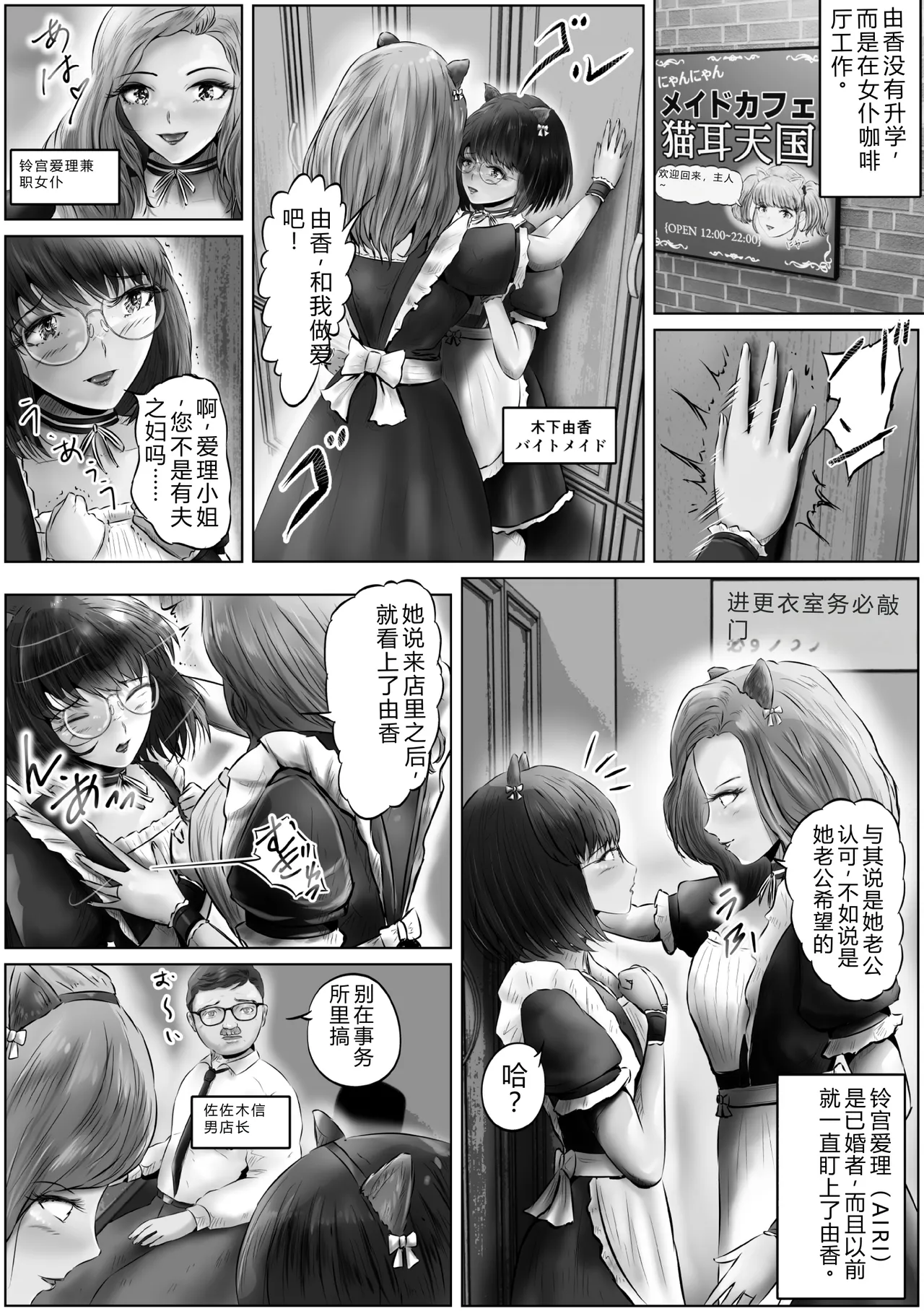 Kinoshita Yuka no kunō - Página 3