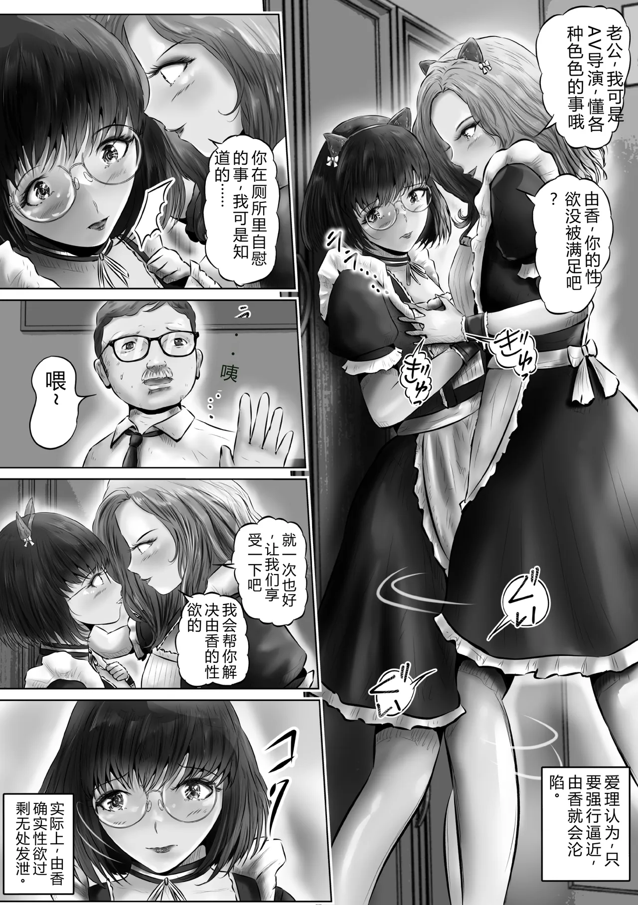 Kinoshita Yuka no kunō - Página 4