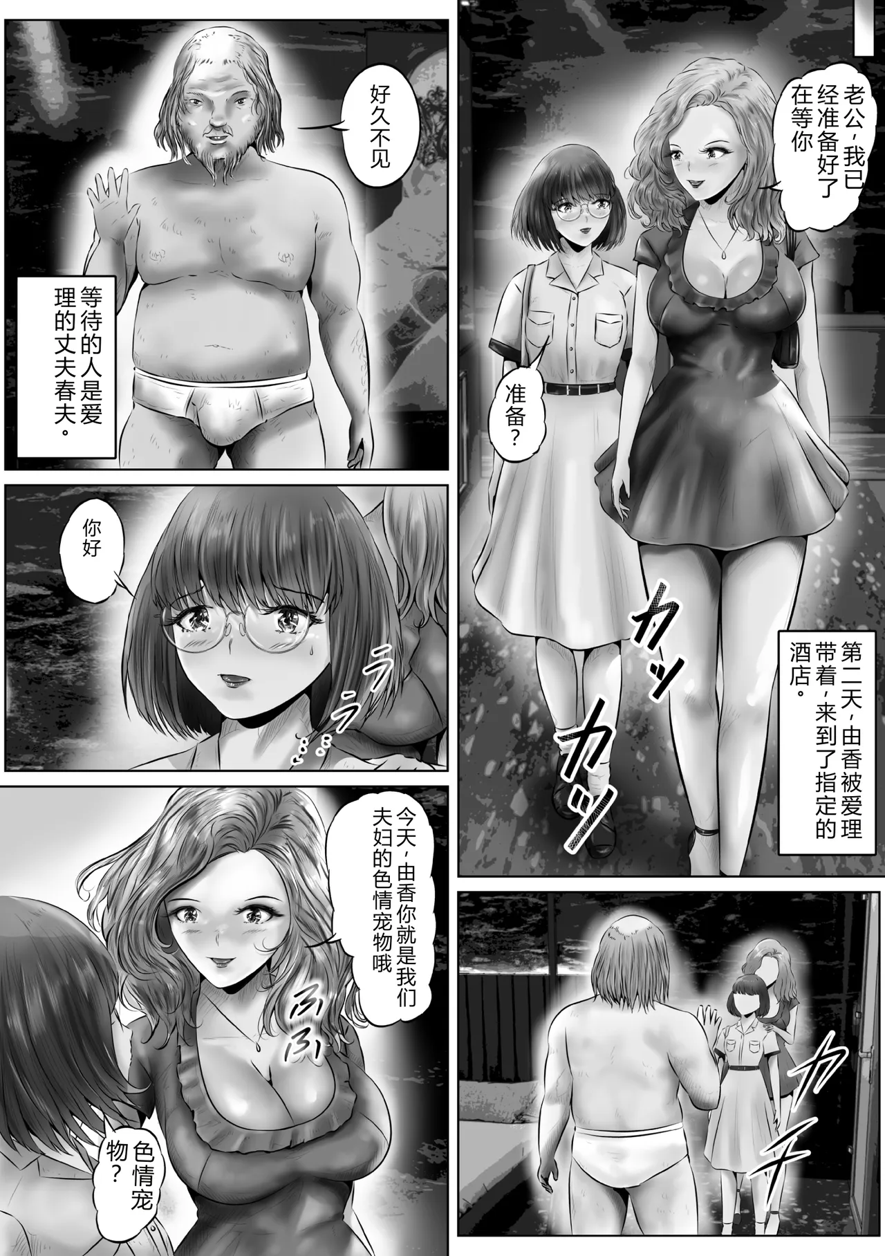 Kinoshita Yuka no kunō - Página 5
