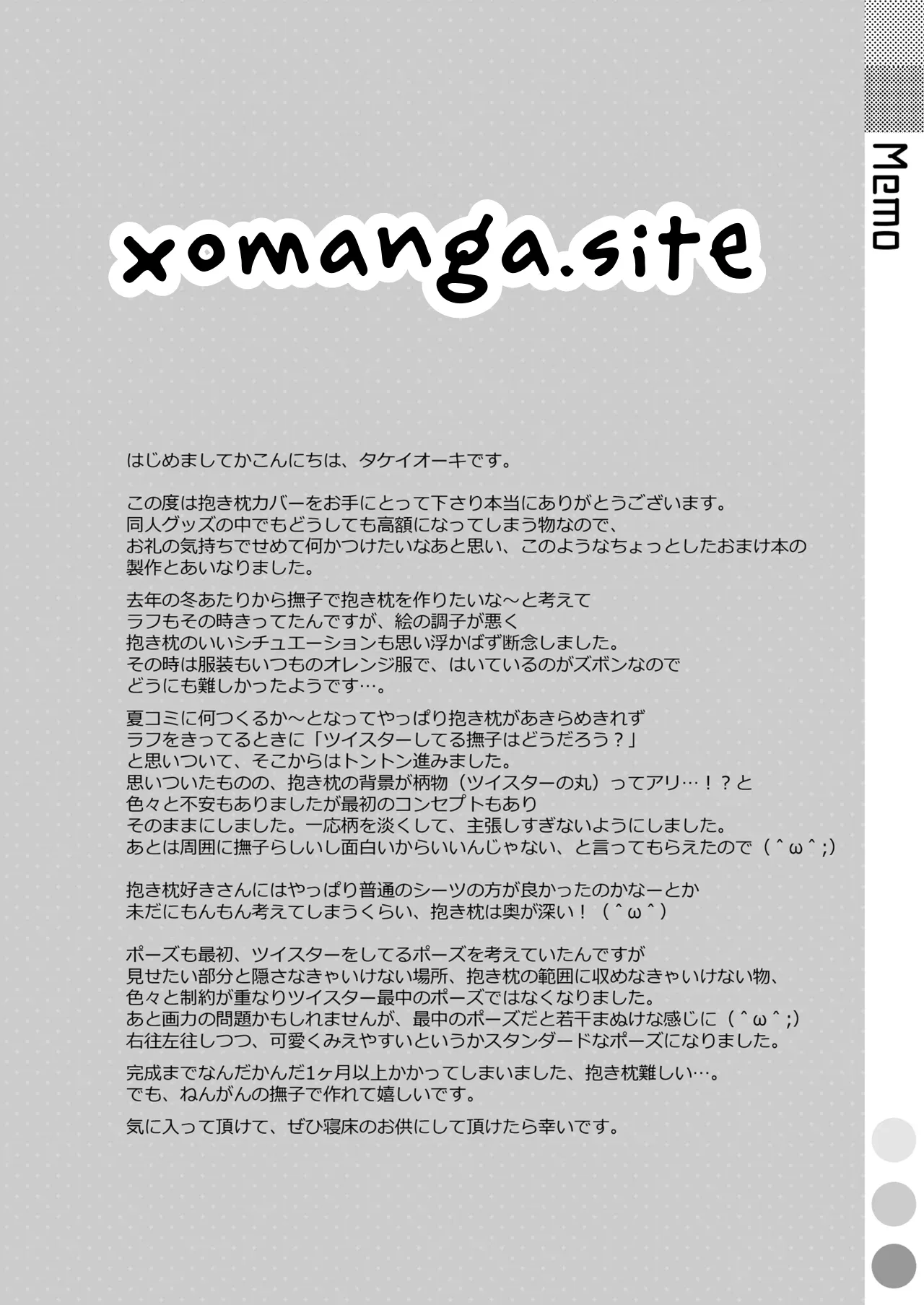 Dakimakura Cover no Omake Hon - หน้า 2