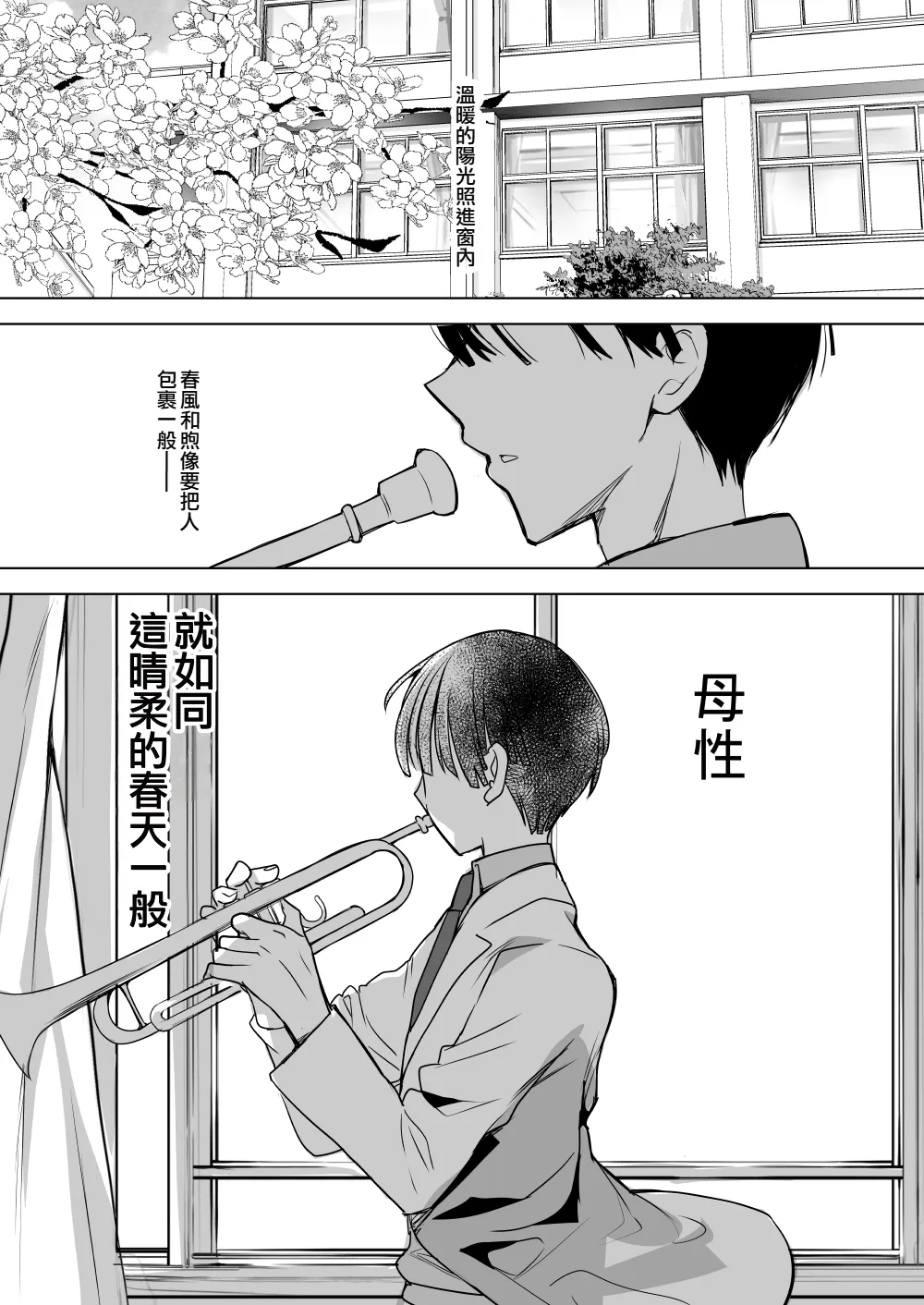 Bonyuu-chan wa Dashitai. Soushuuhen 2 | 母乳醬想要噴出來。総集編2 - Страница 4