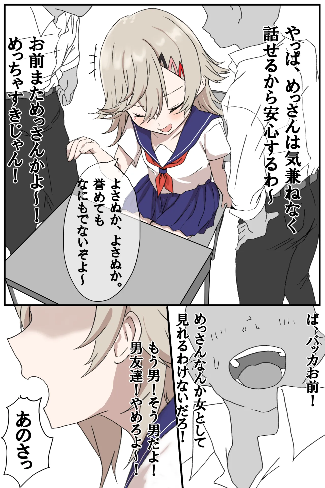 森 - Pagina 2