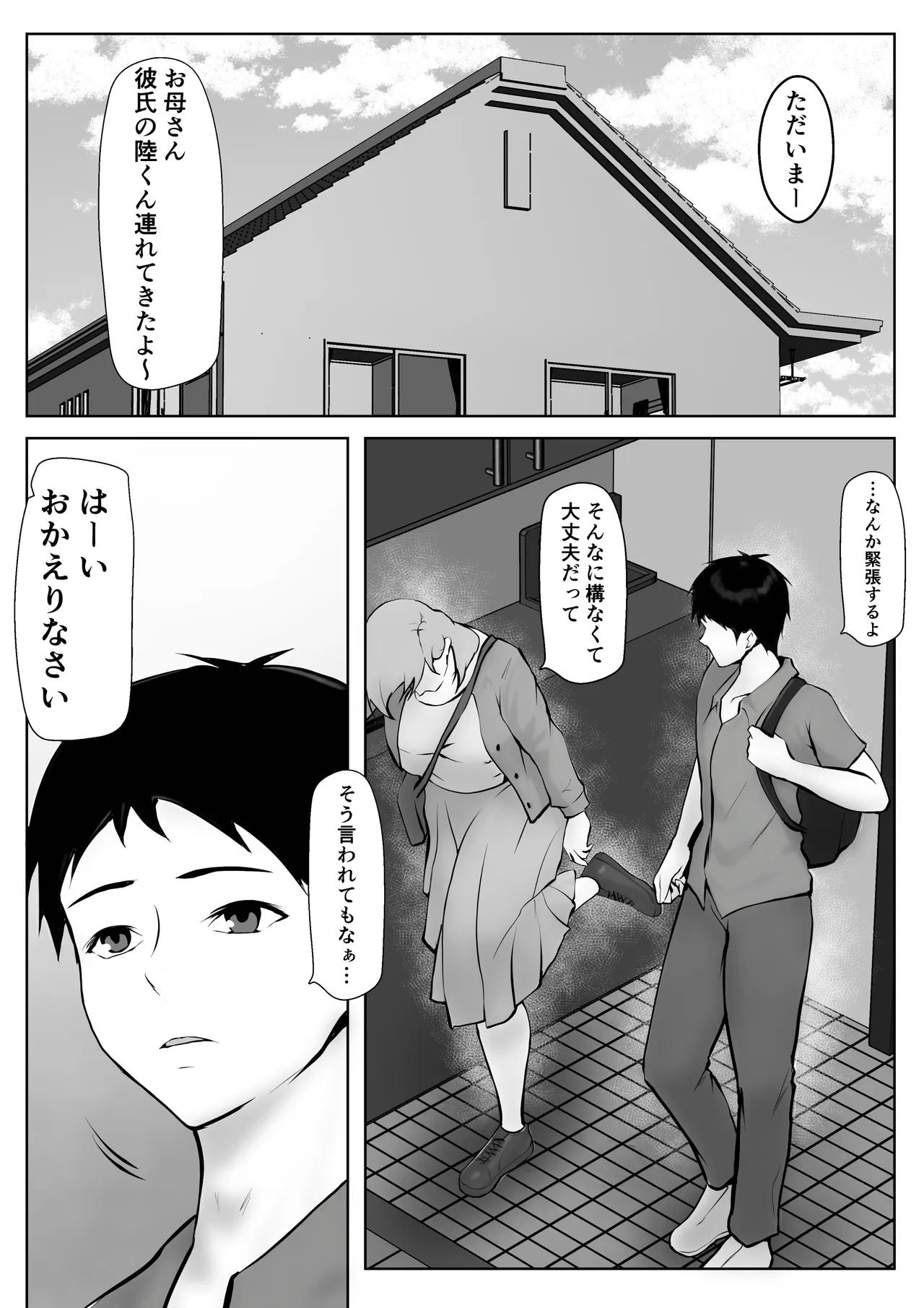 Kanojo no okāsan ni hitomebore 〜 kobamenai otokomasari no haha 〜 - Page 4