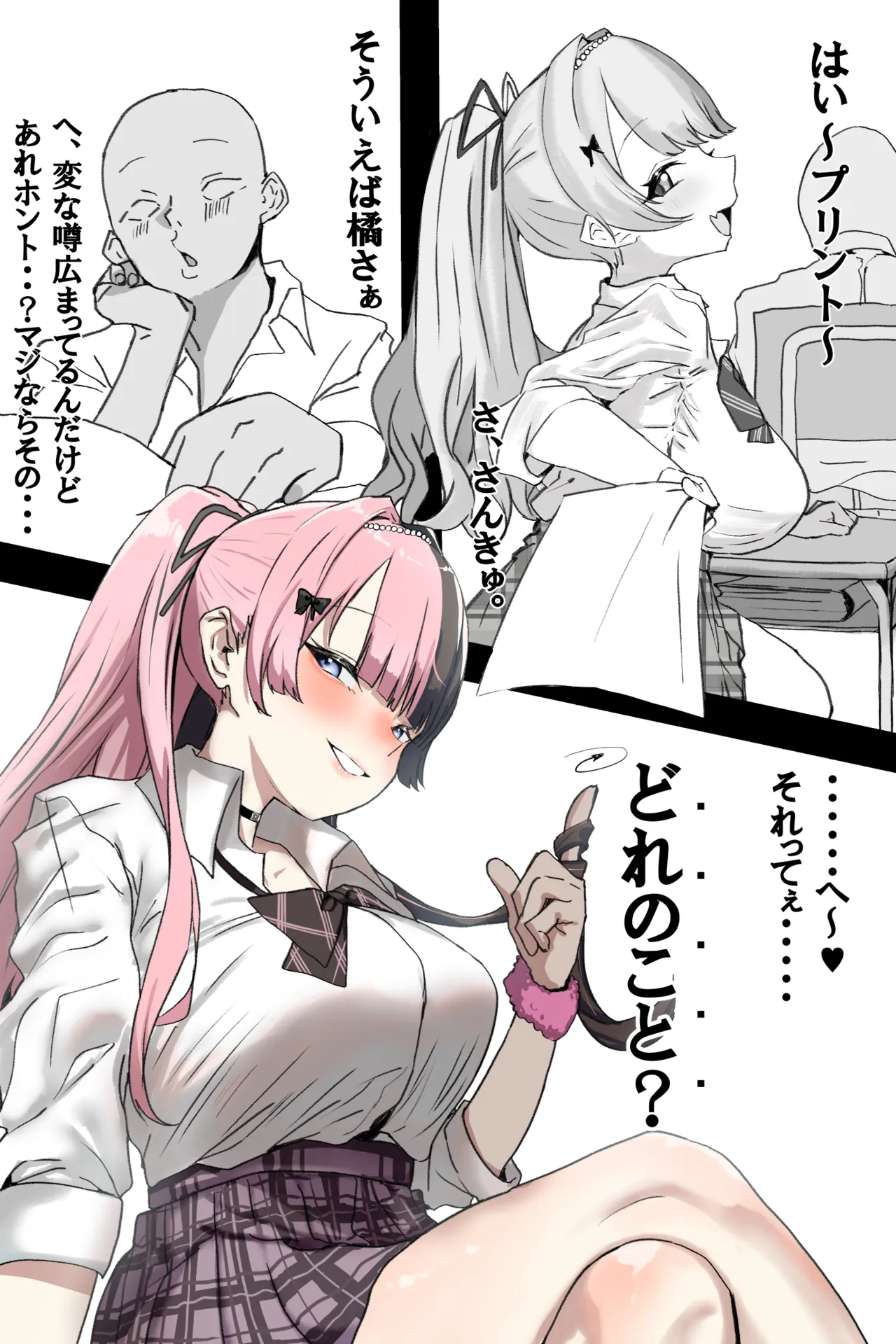 H新衣装 - Seite 2