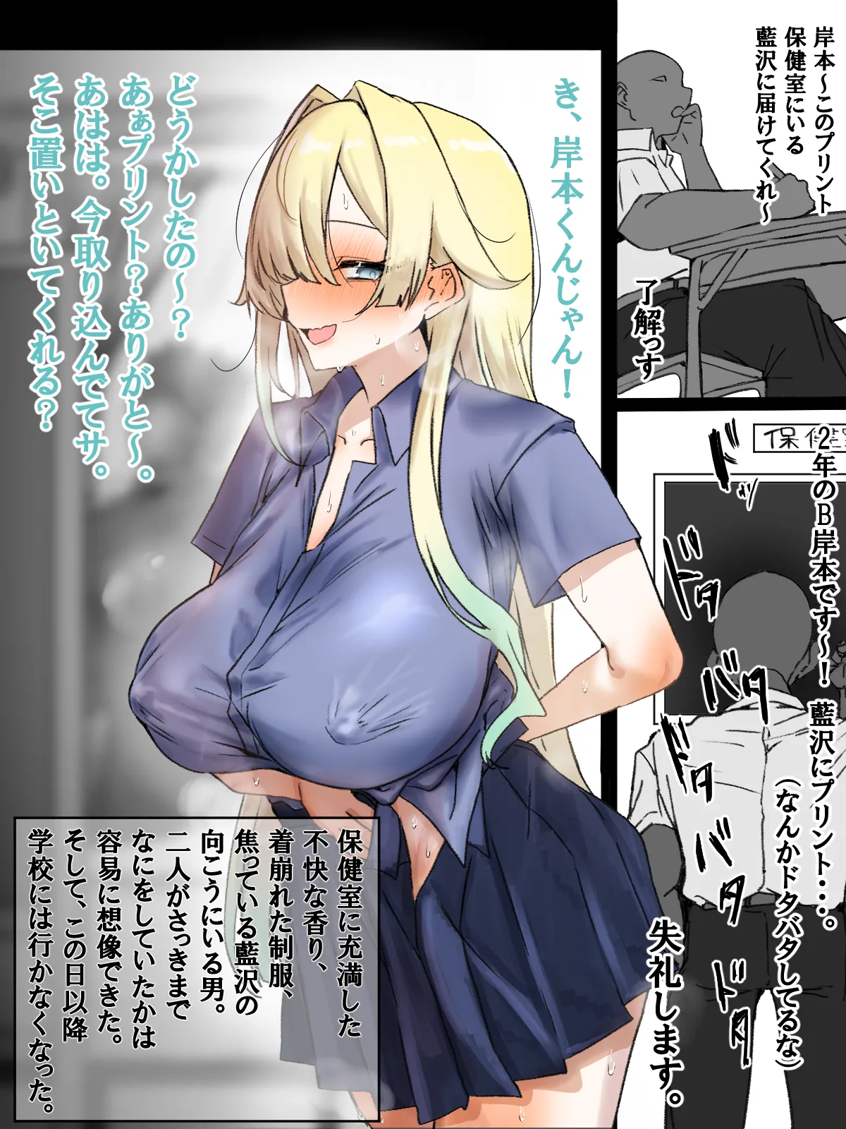 E りめいく - หน้า 2