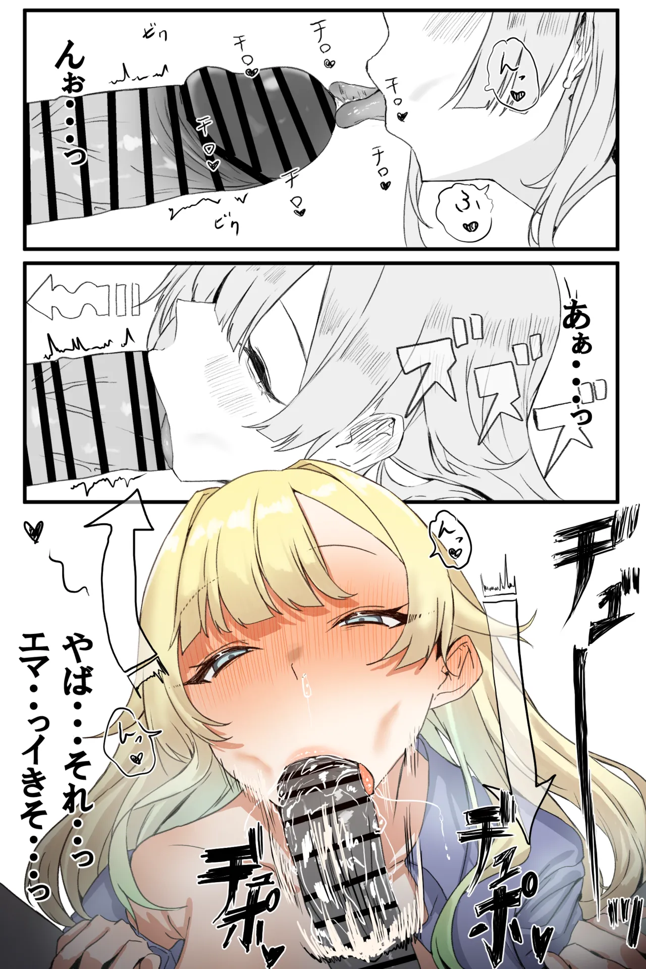 E りめいく - หน้า 4