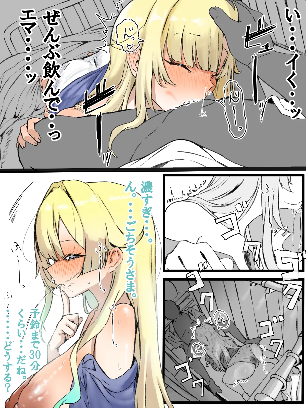 E りめいく - หน้า 5