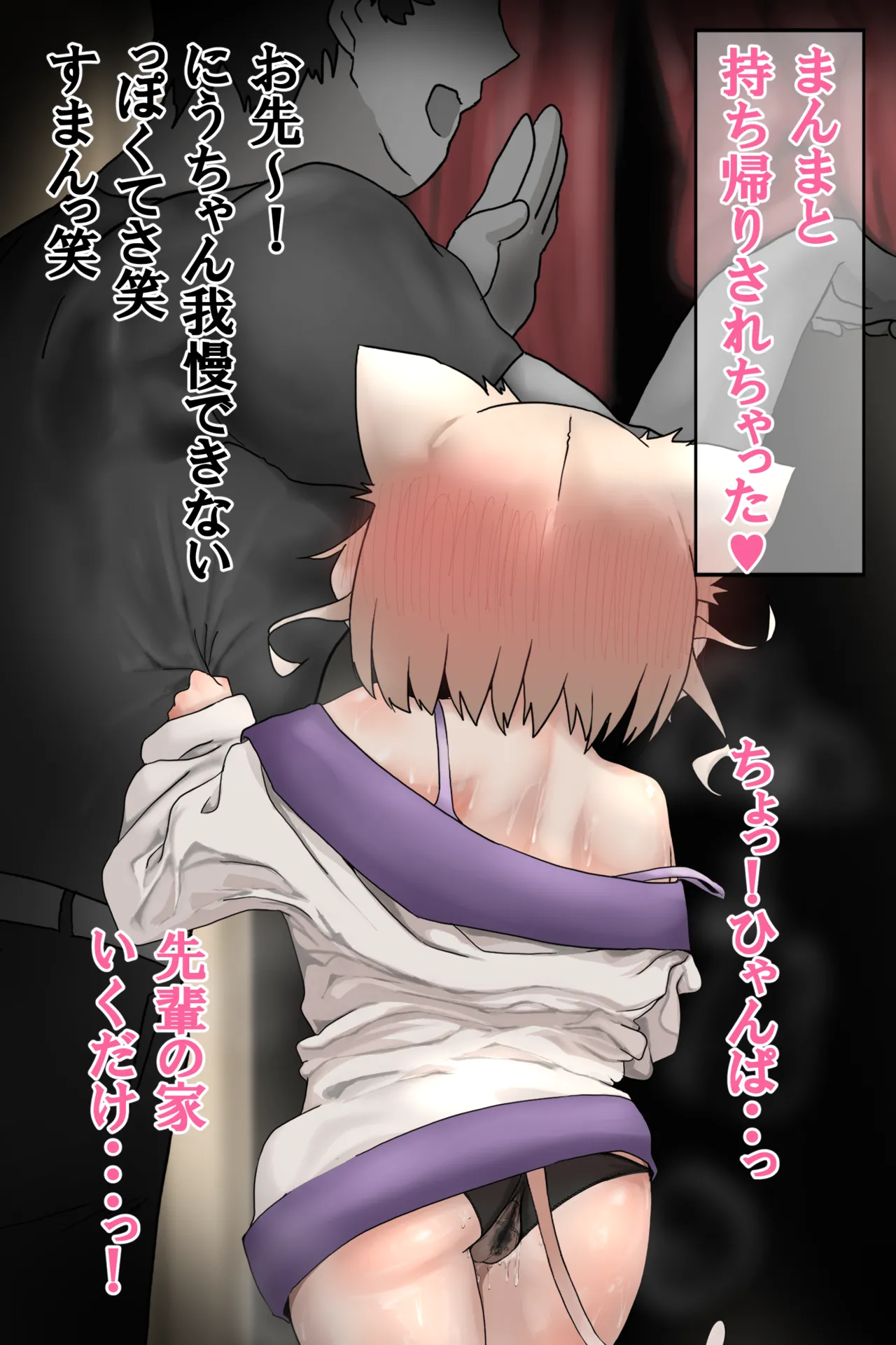 ニウ処女喪失秘話_完成版 - Страница 4
