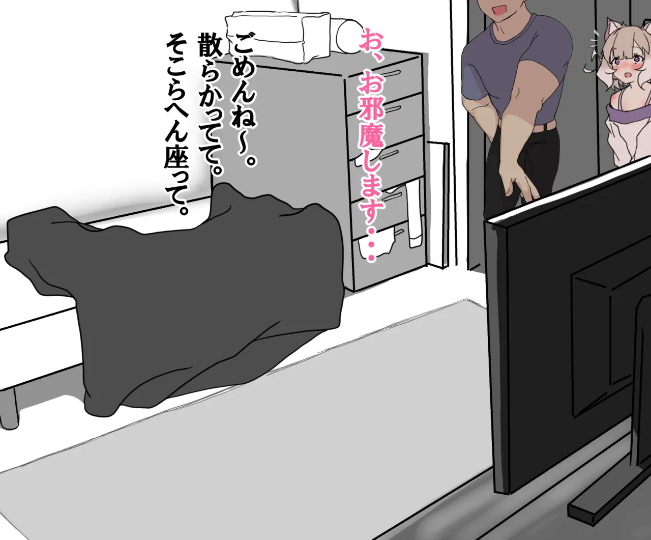 ニウ処女喪失秘話_完成版 - Страница 7
