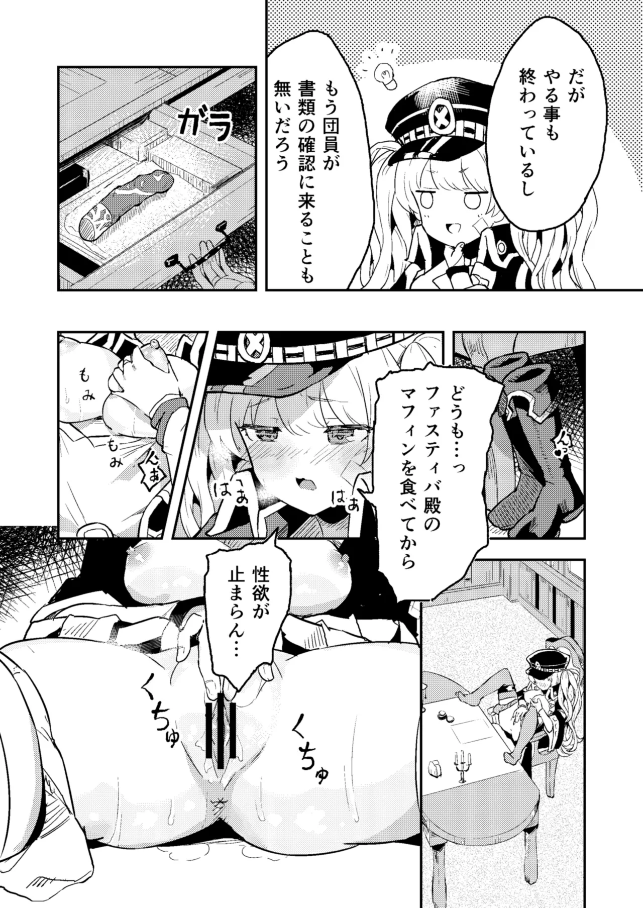 Onaru Monika - Page 2
