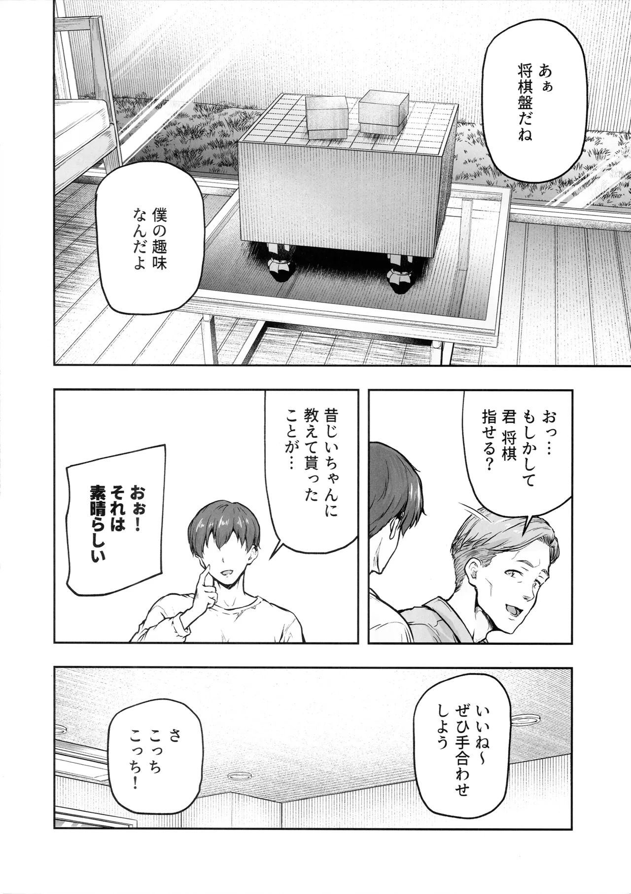 Mama ga Muchuu na Musume no Kareshi 3 - Kono Chinpo wa Kyouikujou Yoroshikunai node Mama ga Shori Shimasu. - 페이지 5