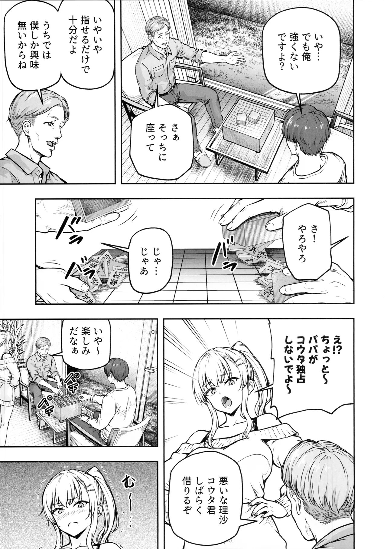 Mama ga Muchuu na Musume no Kareshi 3 - Kono Chinpo wa Kyouikujou Yoroshikunai node Mama ga Shori Shimasu. - 페이지 6