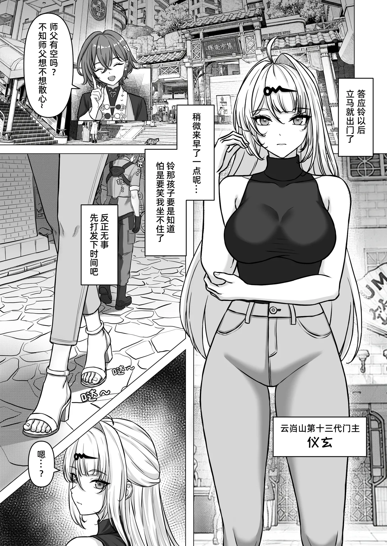 yunkuichuhuilu yixuandejiaqiyishi - Page 2