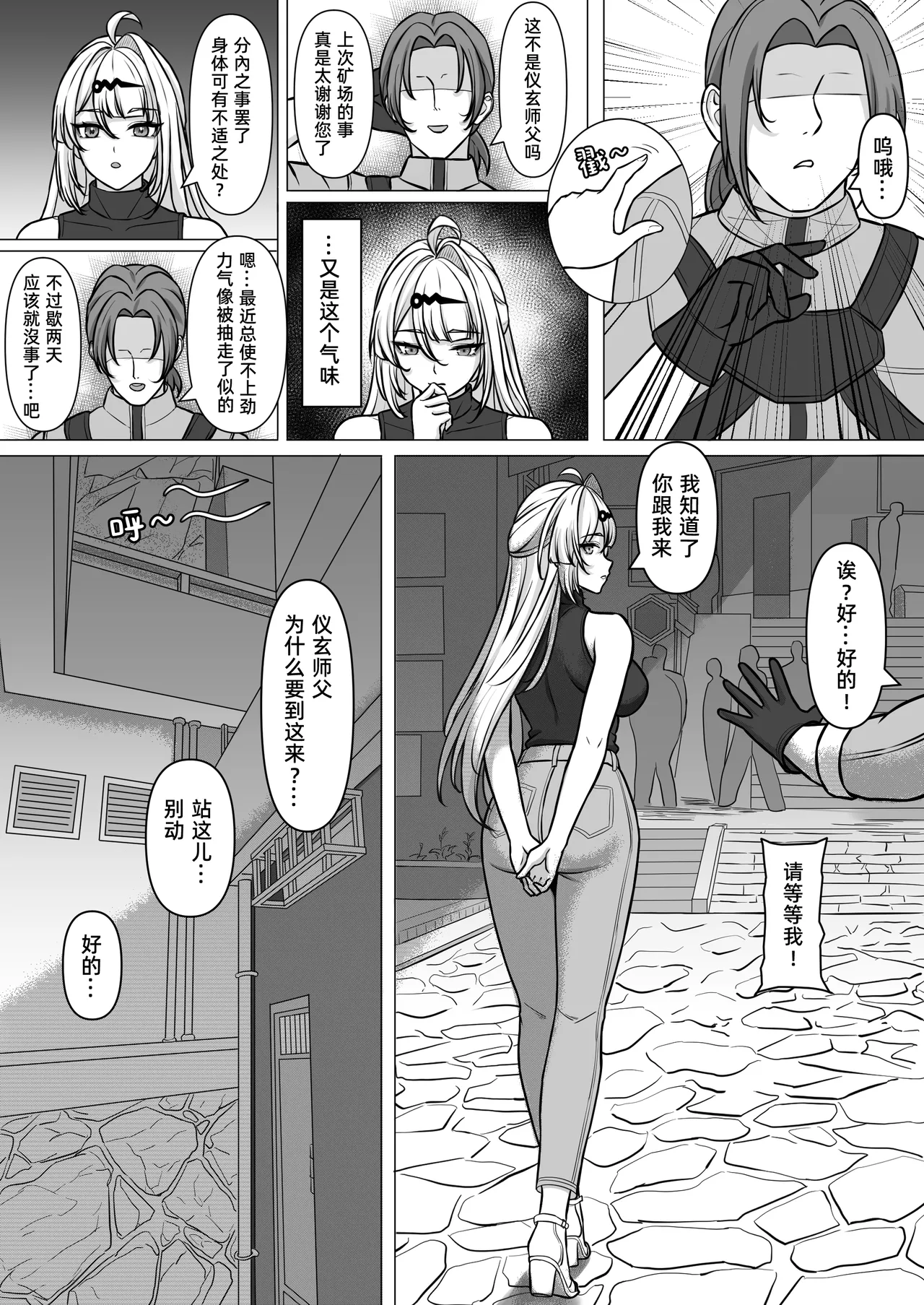 yunkuichuhuilu yixuandejiaqiyishi - Page 3