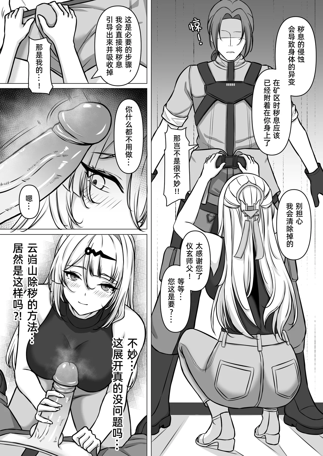 yunkuichuhuilu yixuandejiaqiyishi - Page 4