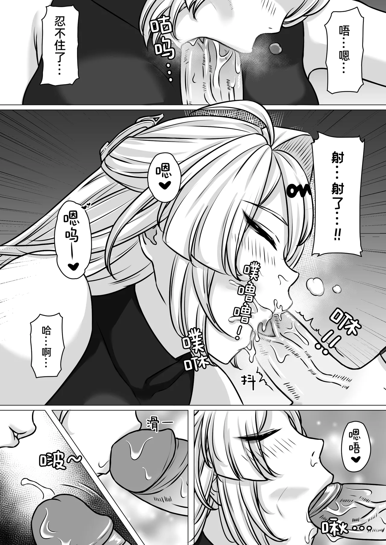 yunkuichuhuilu yixuandejiaqiyishi - Page 8