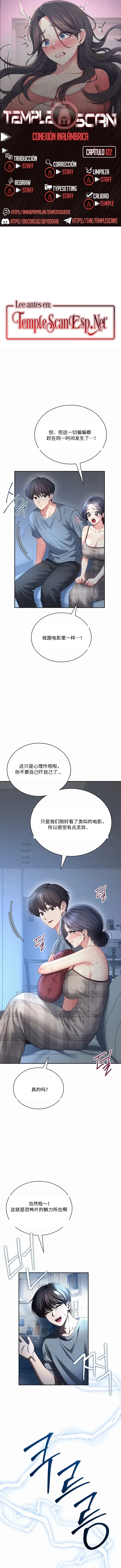 飞机杯女神连线中 Wireless Onahole - Chapter 122 机翻 先行版 - Page 1