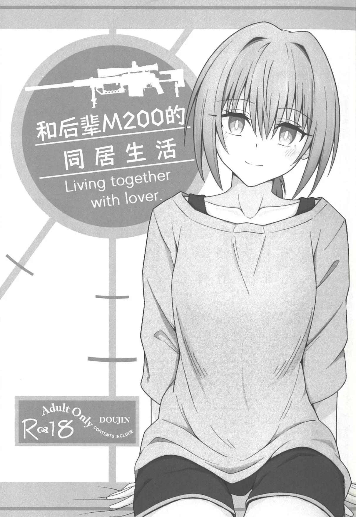 Kouhai M200 to Dousei Seikatsu - Living together with lover. | 和后辈M200的同居生活 - Page 2