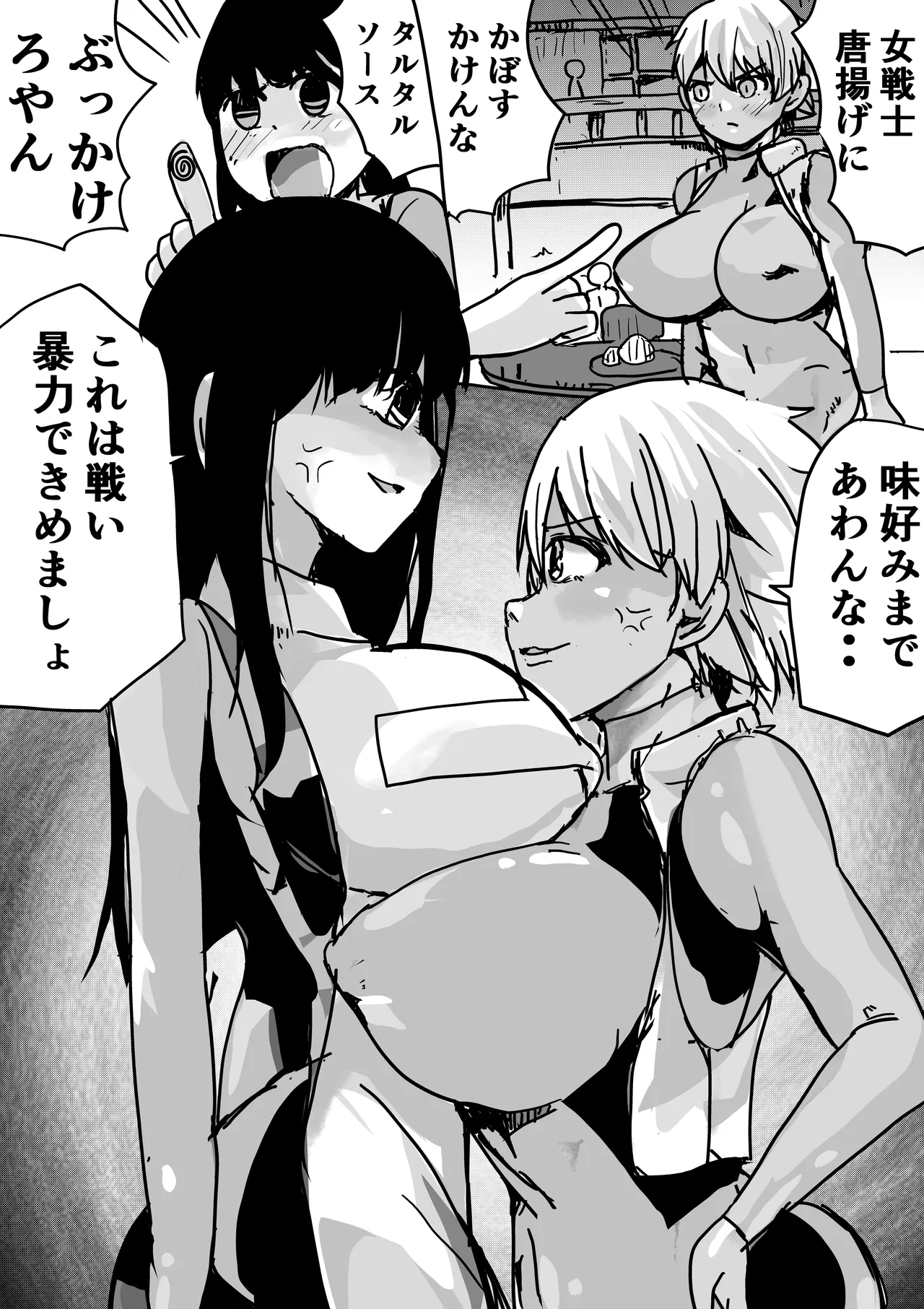 洗脳キャットファイト - Página 2