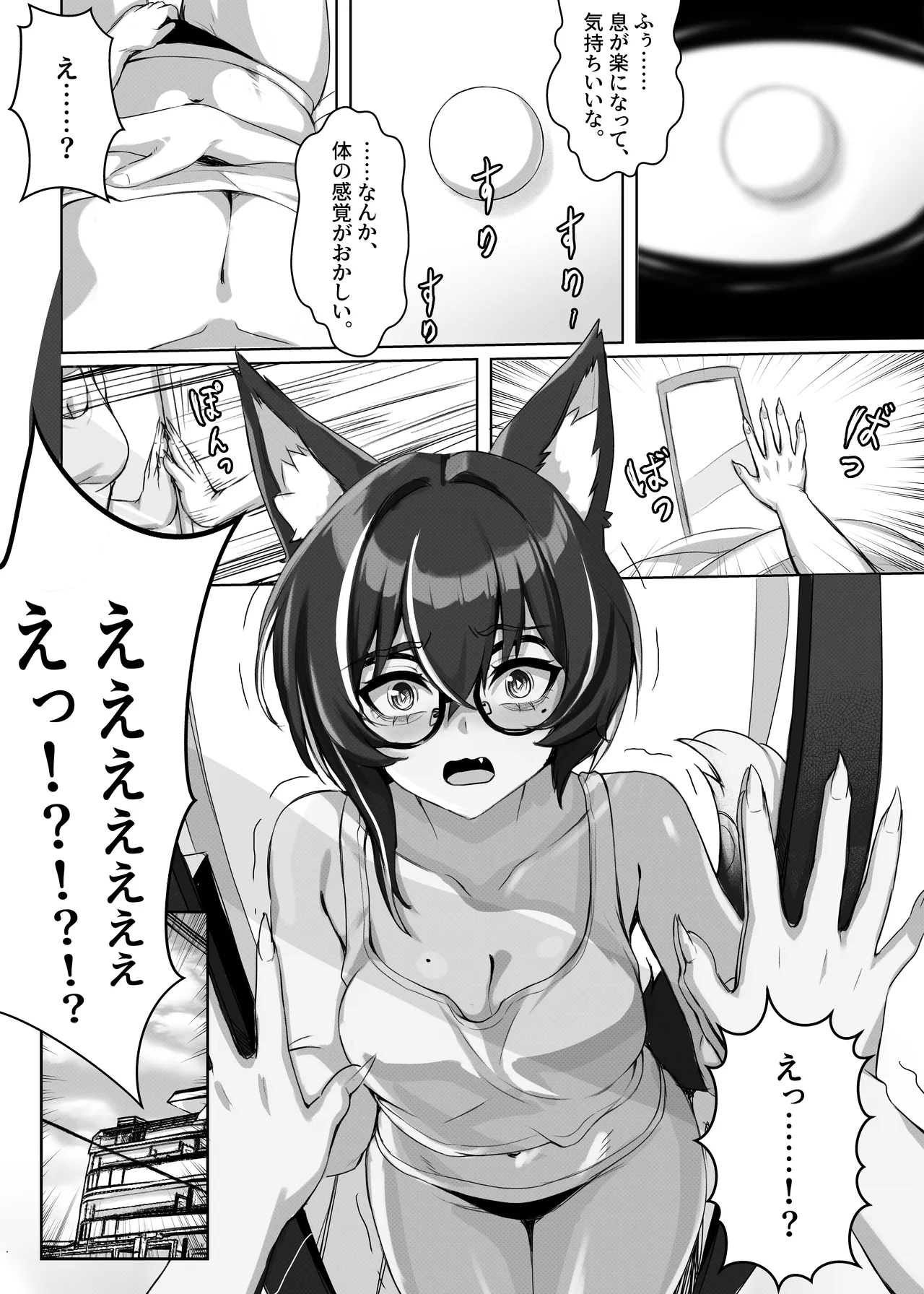 Nyotaika shite Shimatta Hi kara, Yuiitsu Tayoreru Shinyuu - 페이지 4