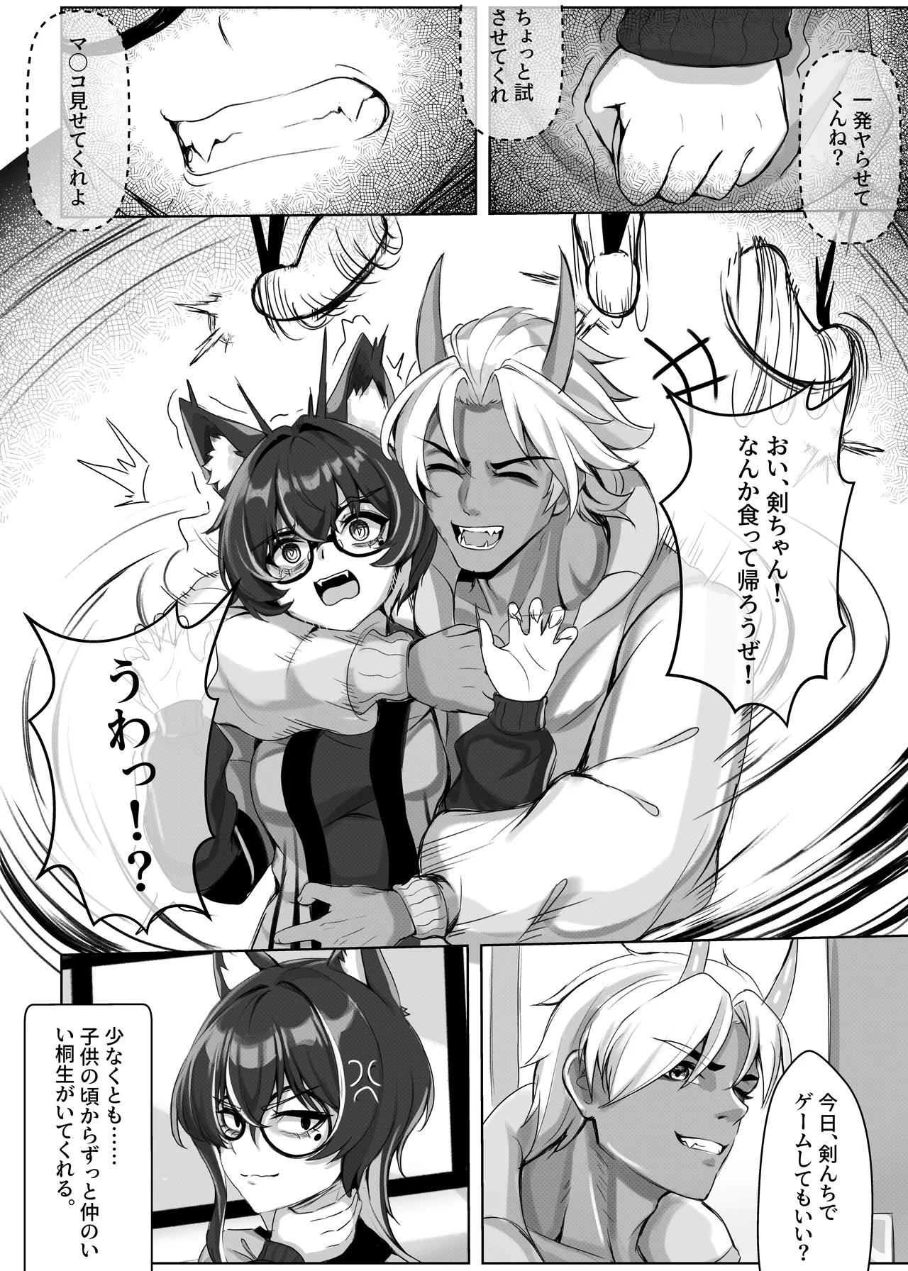 Nyotaika shite Shimatta Hi kara, Yuiitsu Tayoreru Shinyuu - 페이지 6