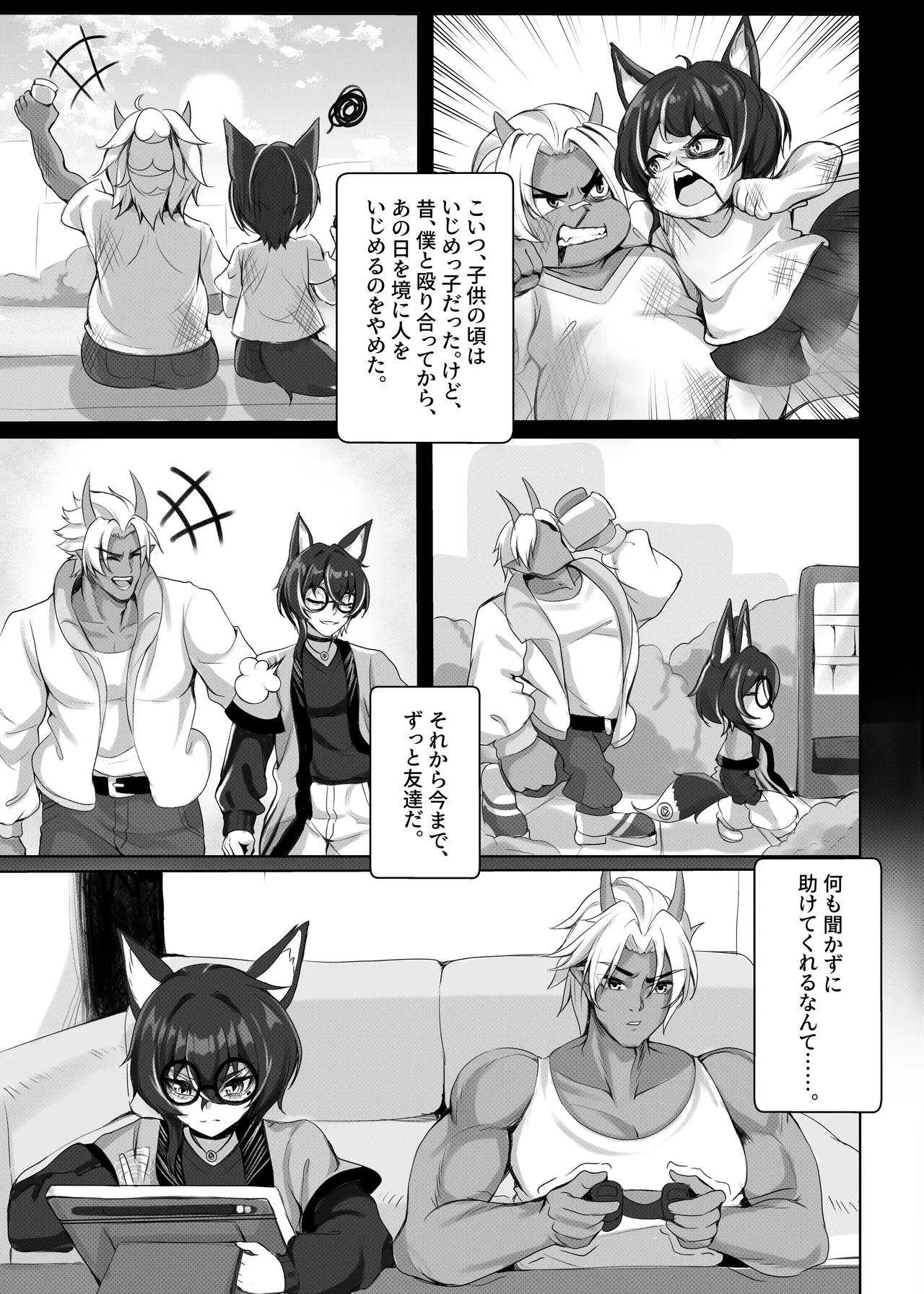 Nyotaika shite Shimatta Hi kara, Yuiitsu Tayoreru Shinyuu - 페이지 7