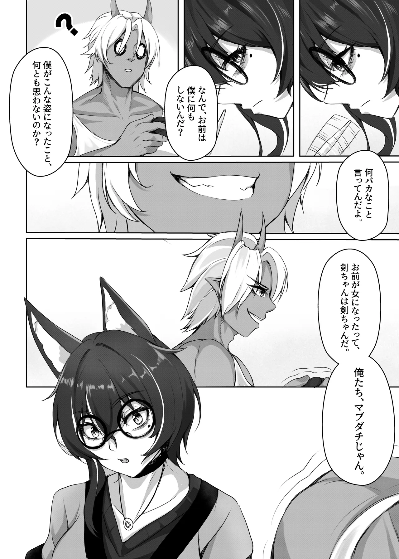 Nyotaika shite Shimatta Hi kara, Yuiitsu Tayoreru Shinyuu - 페이지 8