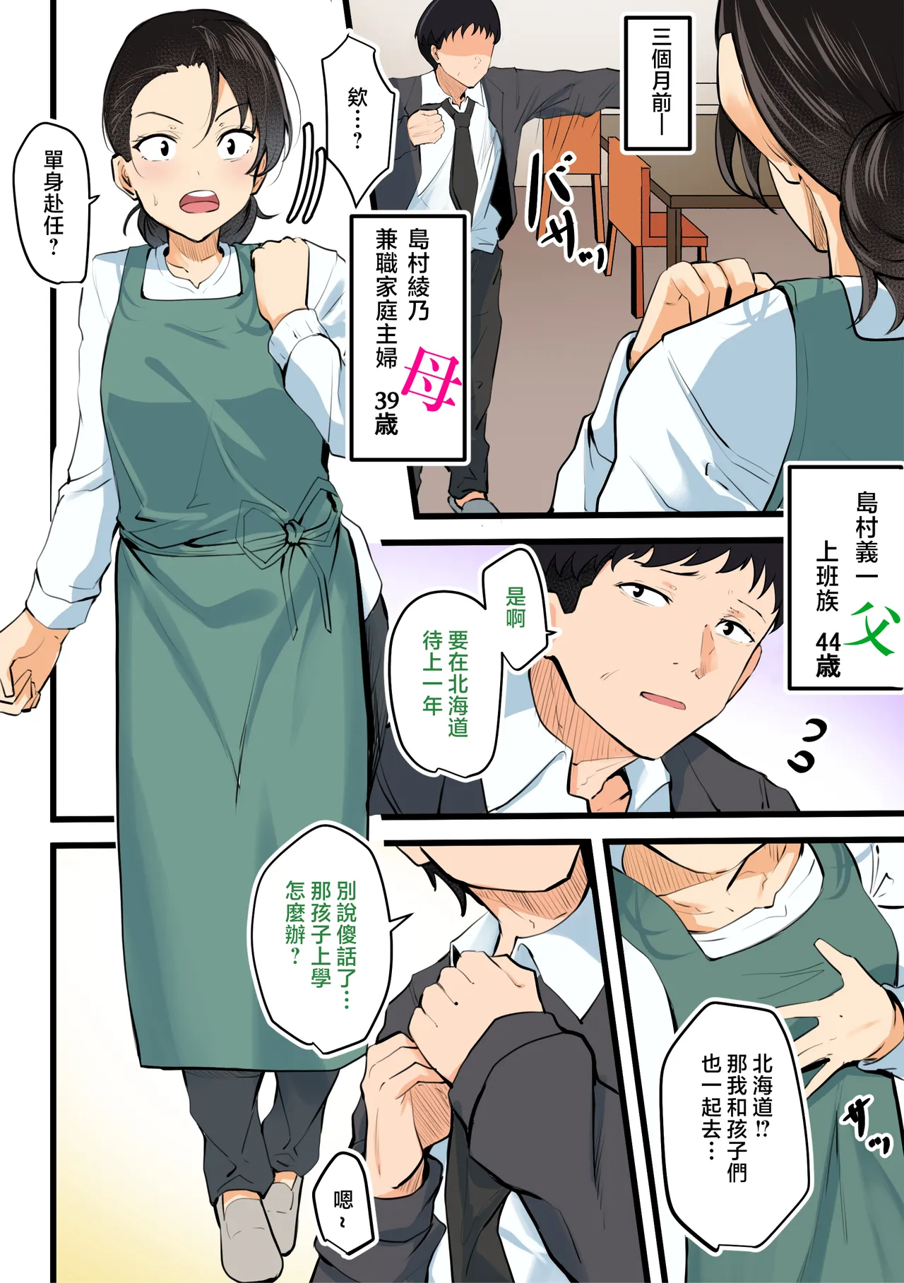 【 kami no dai gosann】 hahaoya to musuko ga dou ziki ni seiyoku no pi-ku wo mukae te simau！！ - Сторінка 5